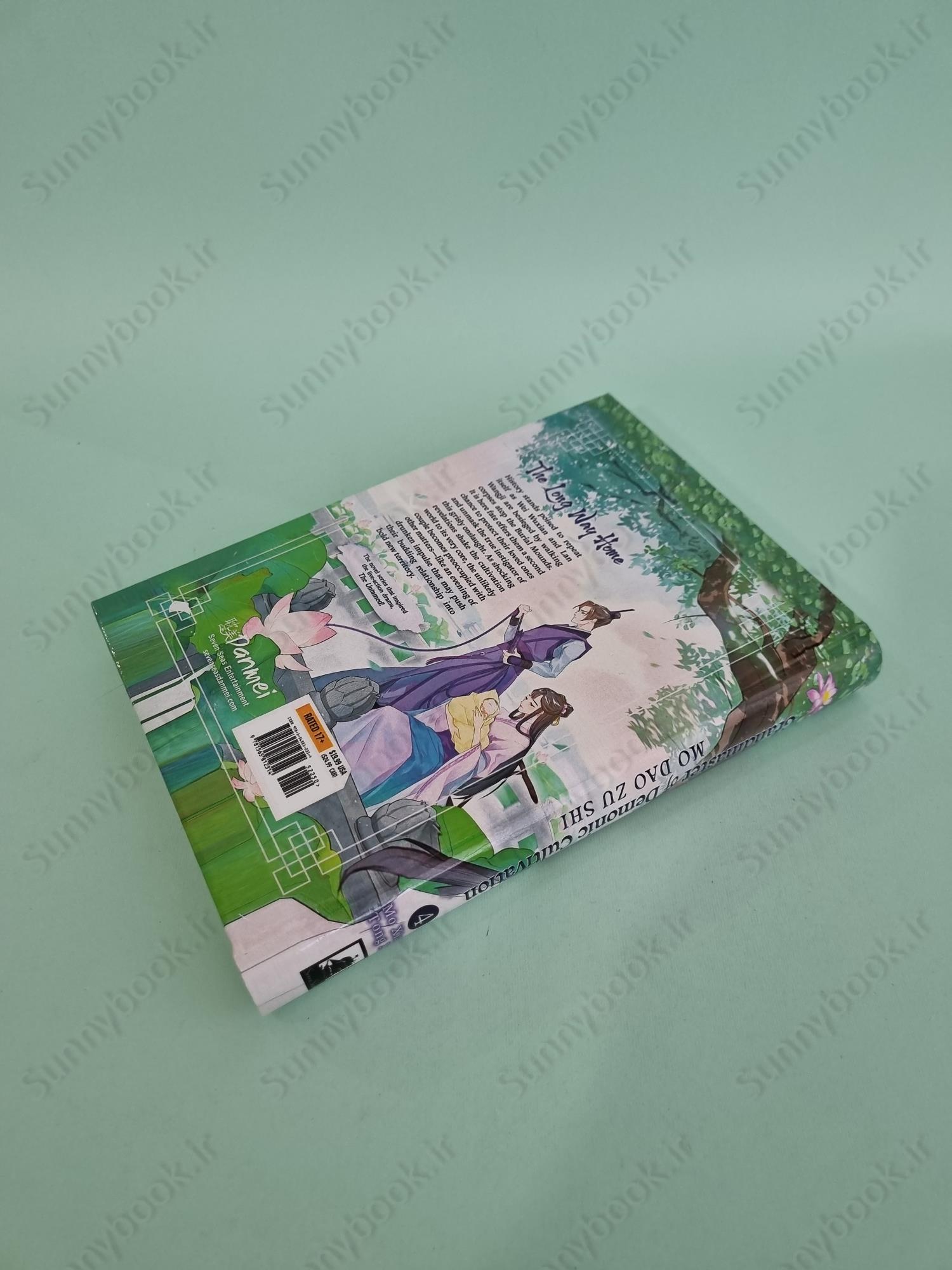 Grandmaster of Demonic Cultivation: Mo Dao Zu Shi (Novel) Vol. 4 main 1 5