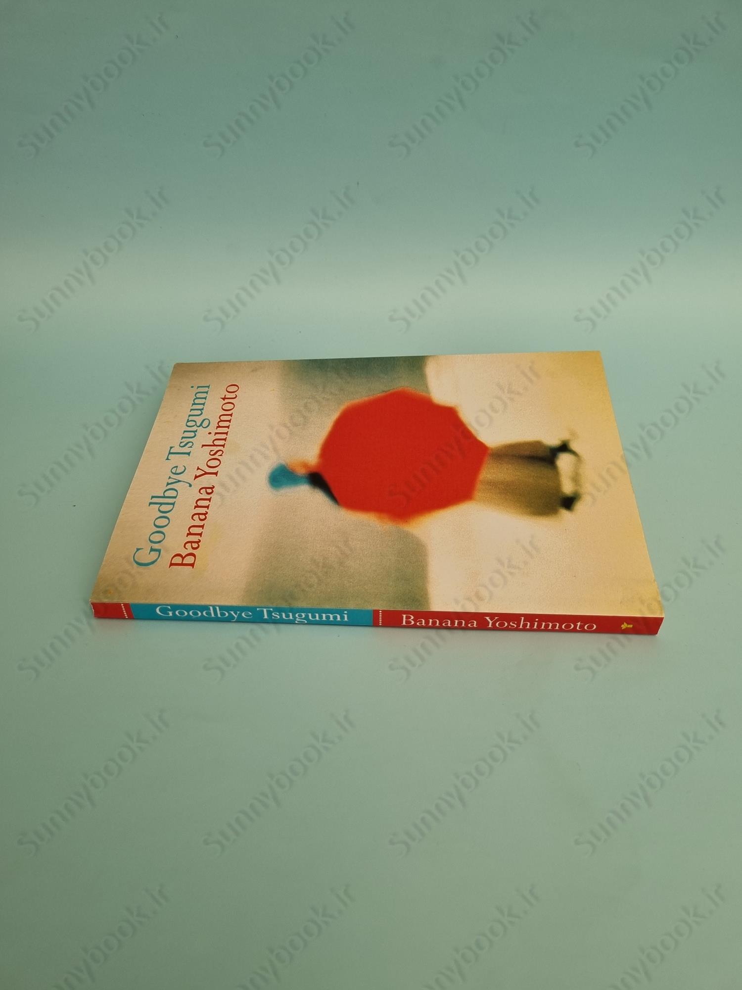 Goodbye Tsugumi main 1 4