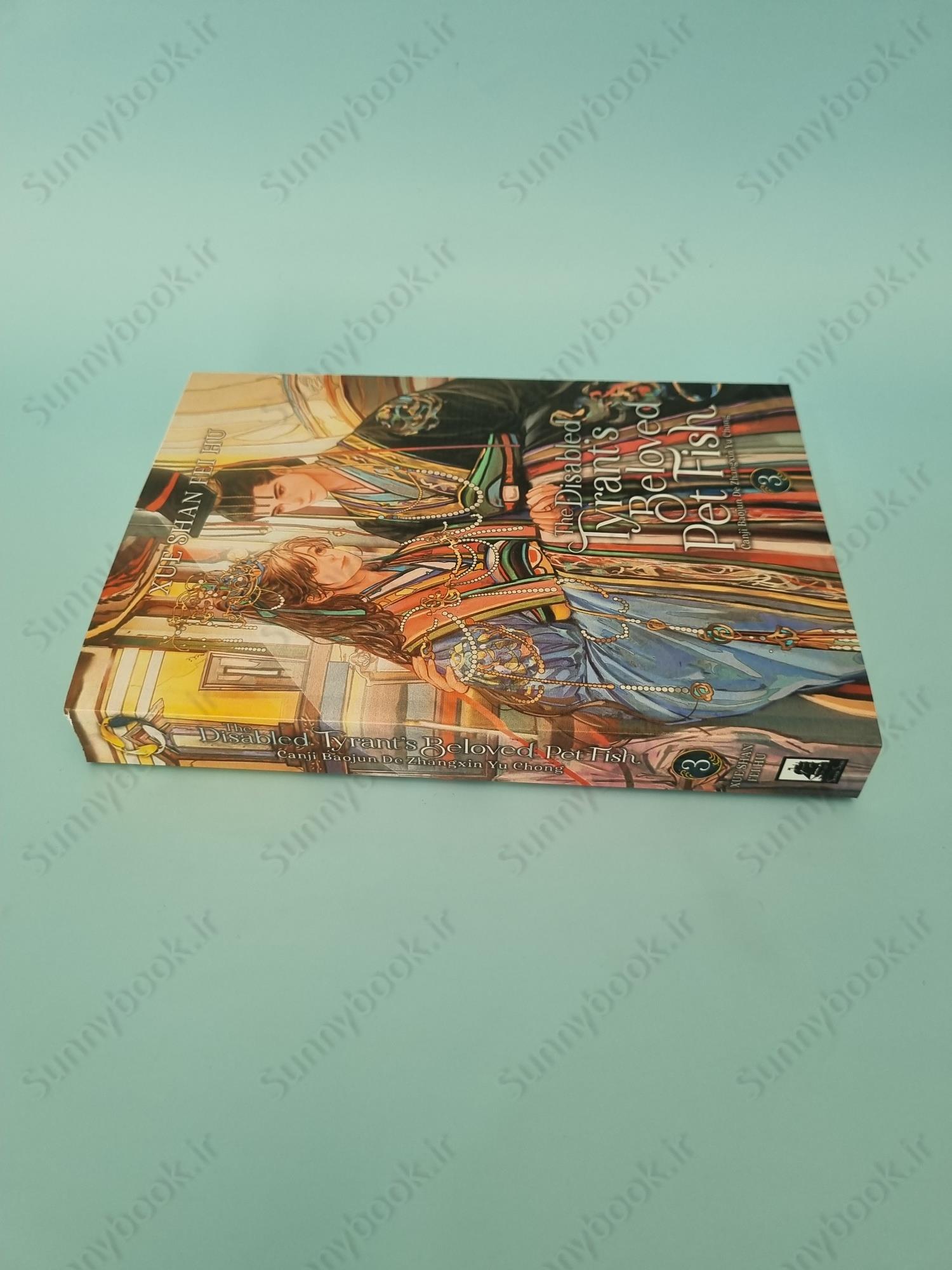 The Disabled Tyrant's Beloved Pet Fish (Novel) Vol 3 main 1 4