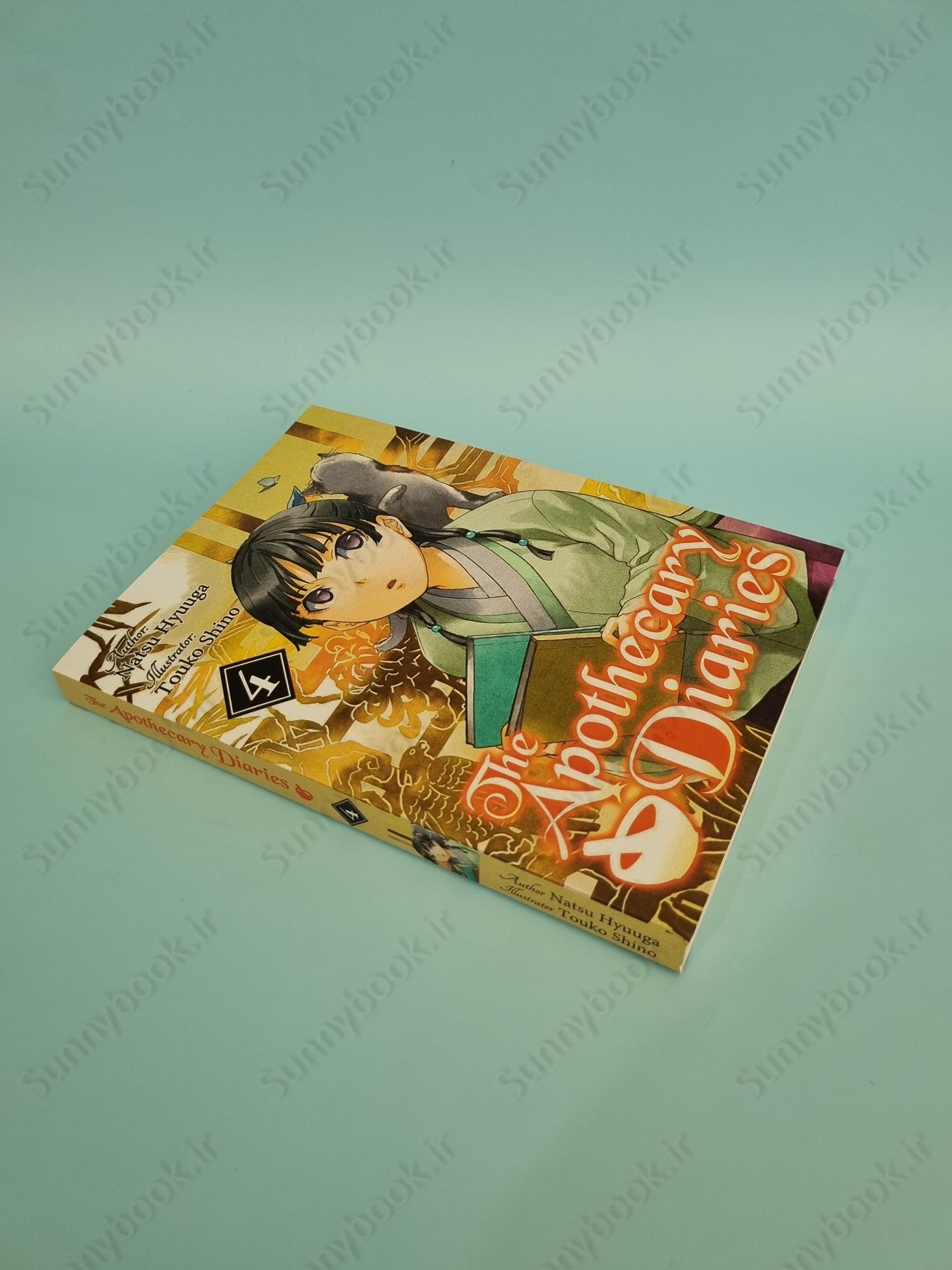 The Apothecary Diaries: Volume 4 (Light Novel) main 1 3