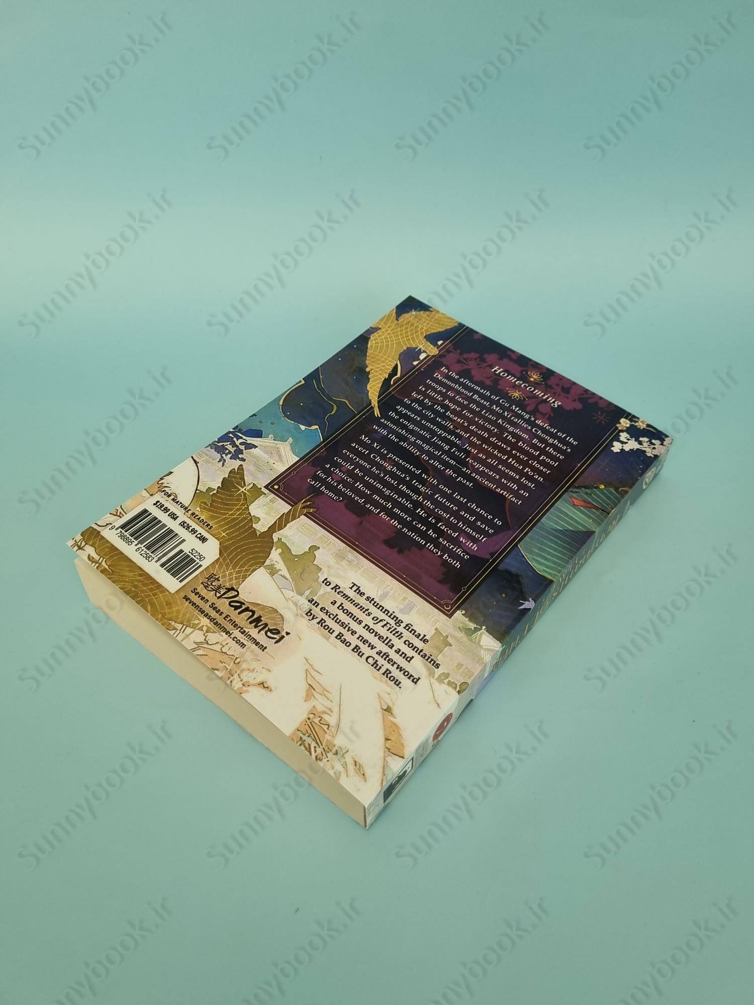 Remnants of Filth: Yuwu (Novel) Vol. 7 main 1 2