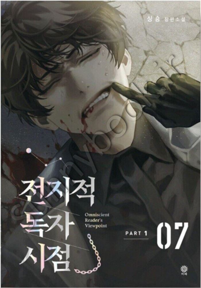 Omniscient Reader’s Viewpoint, Vol. 7 Model.Title
