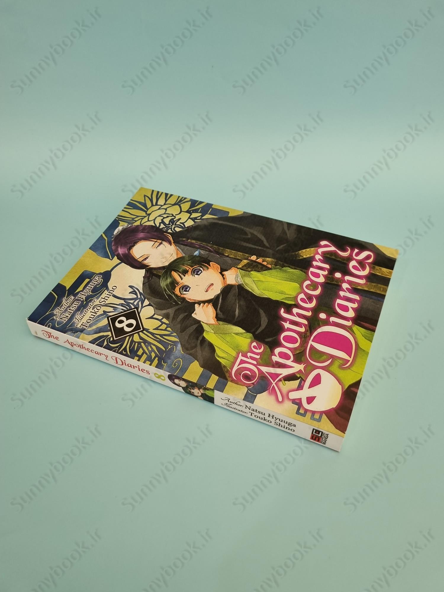 The Apothecary Diaries: Volume 8 (Light Novel) main 1 3