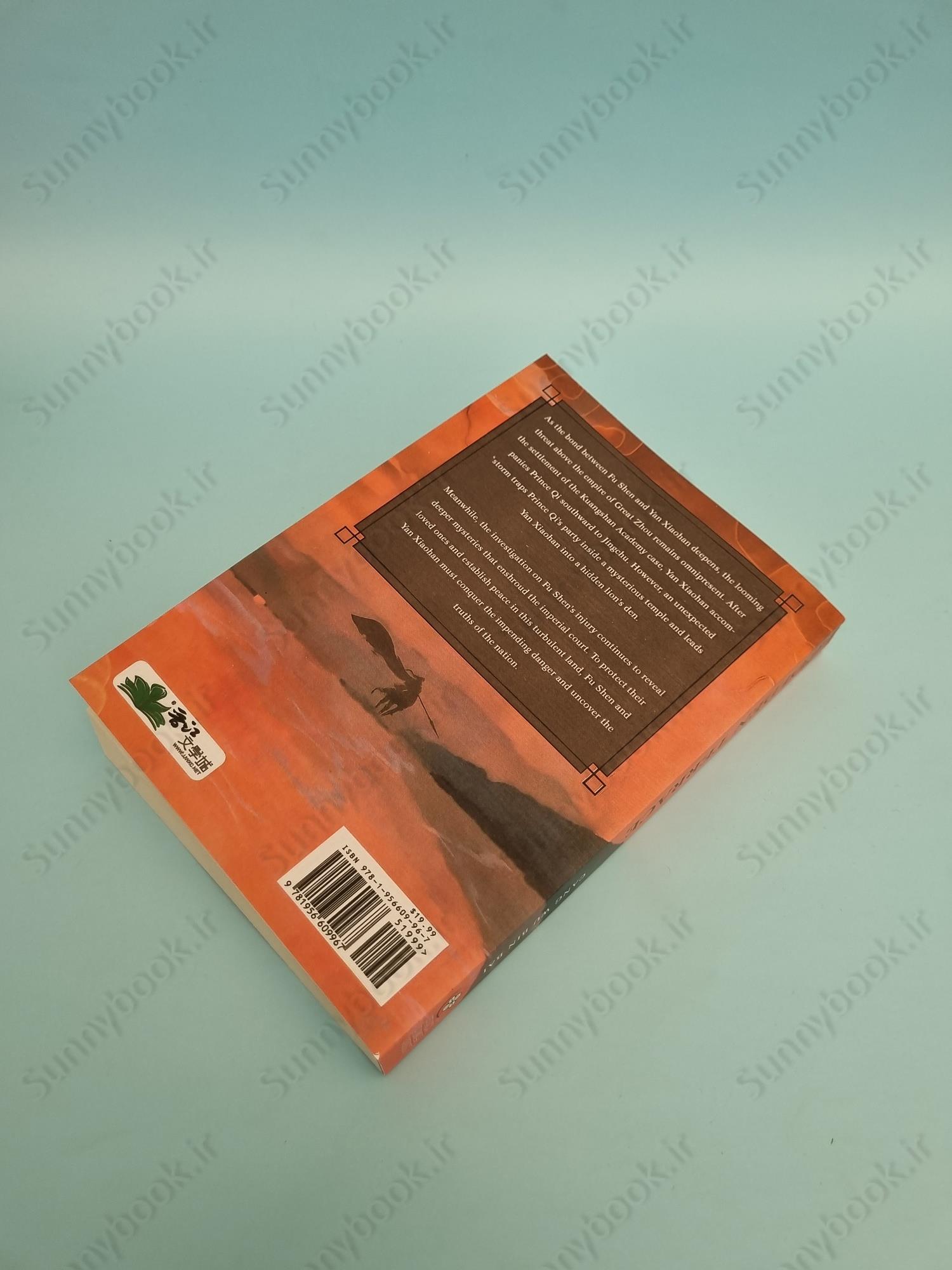 Golden Terrace, Vol. 2 main 1 5