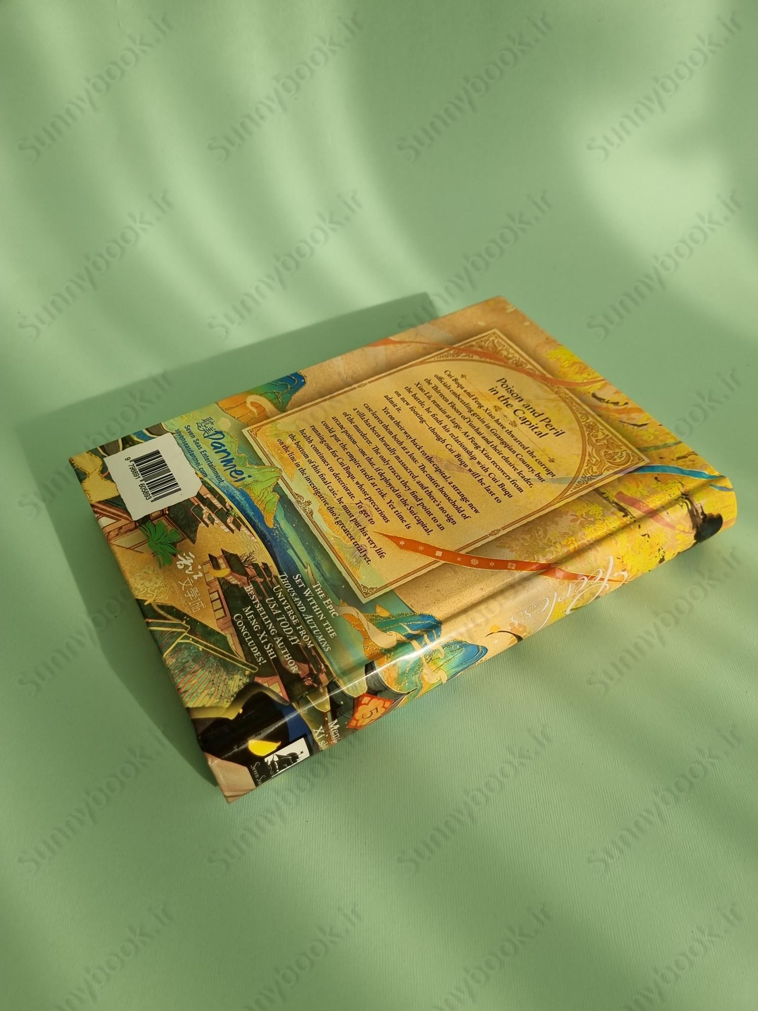 Peerless: Wu Shuang (Novel) Vol. 5 main 1 5