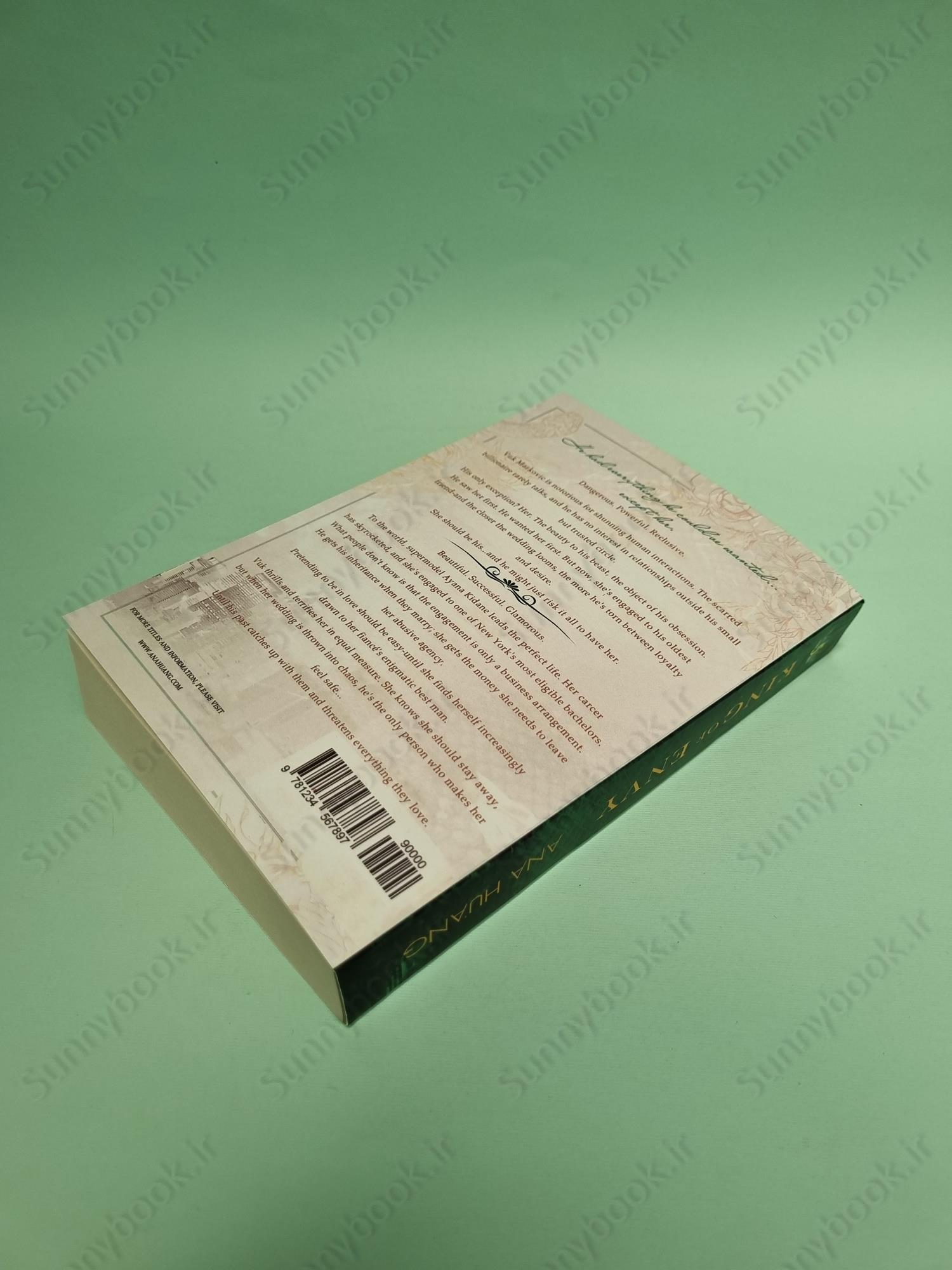 King of Envy (Kings of Sin 5) BONUS SCENE main 1 4