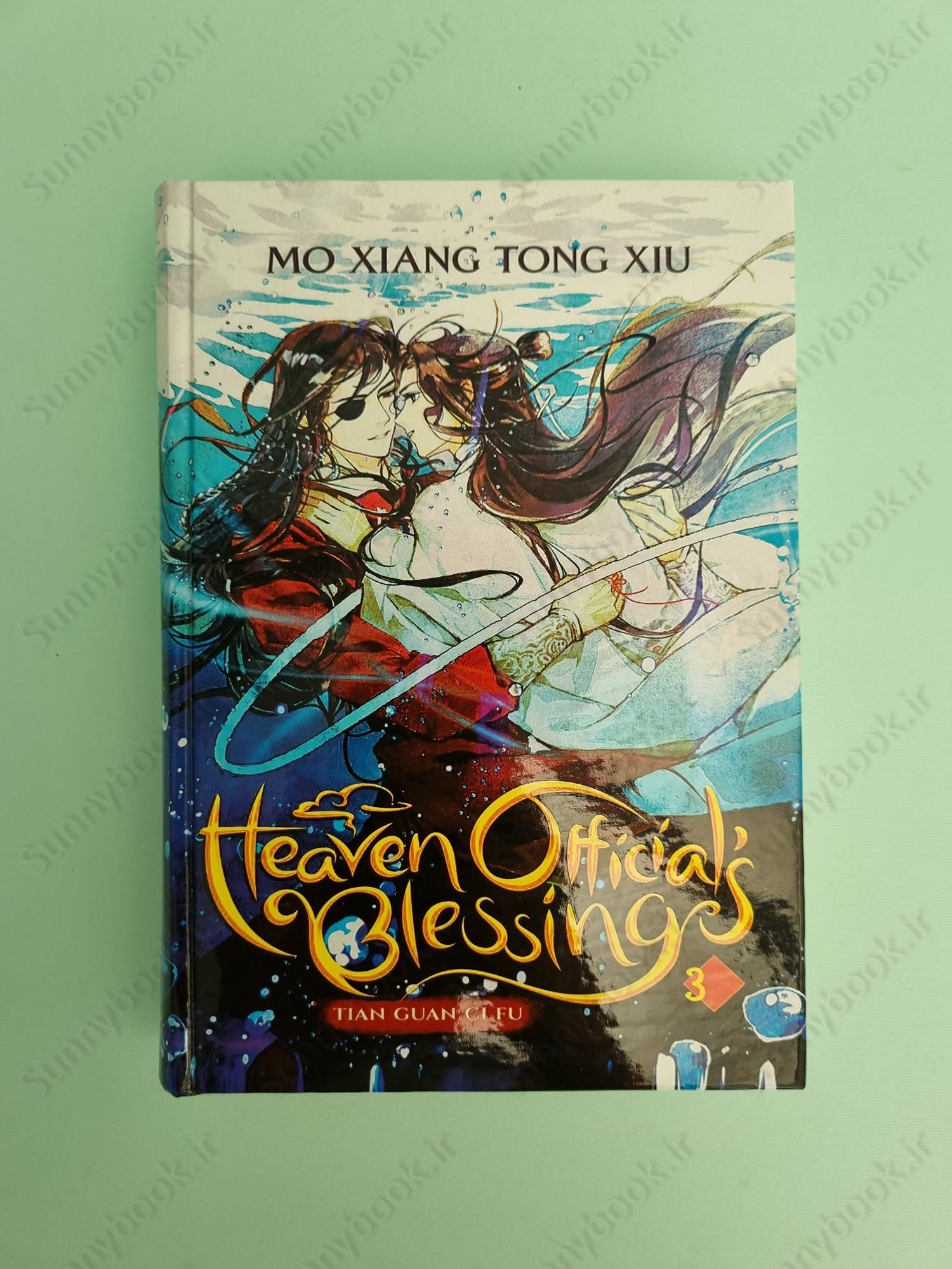 Heaven Official's Blessing: Tian Guan Ci Fu (Novel) Vol. 3 main 1 2