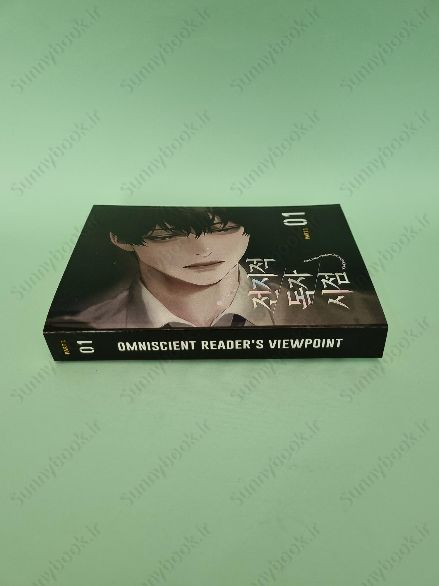 Omniscient Reader’s Viewpoint Volume 1 main 1 4