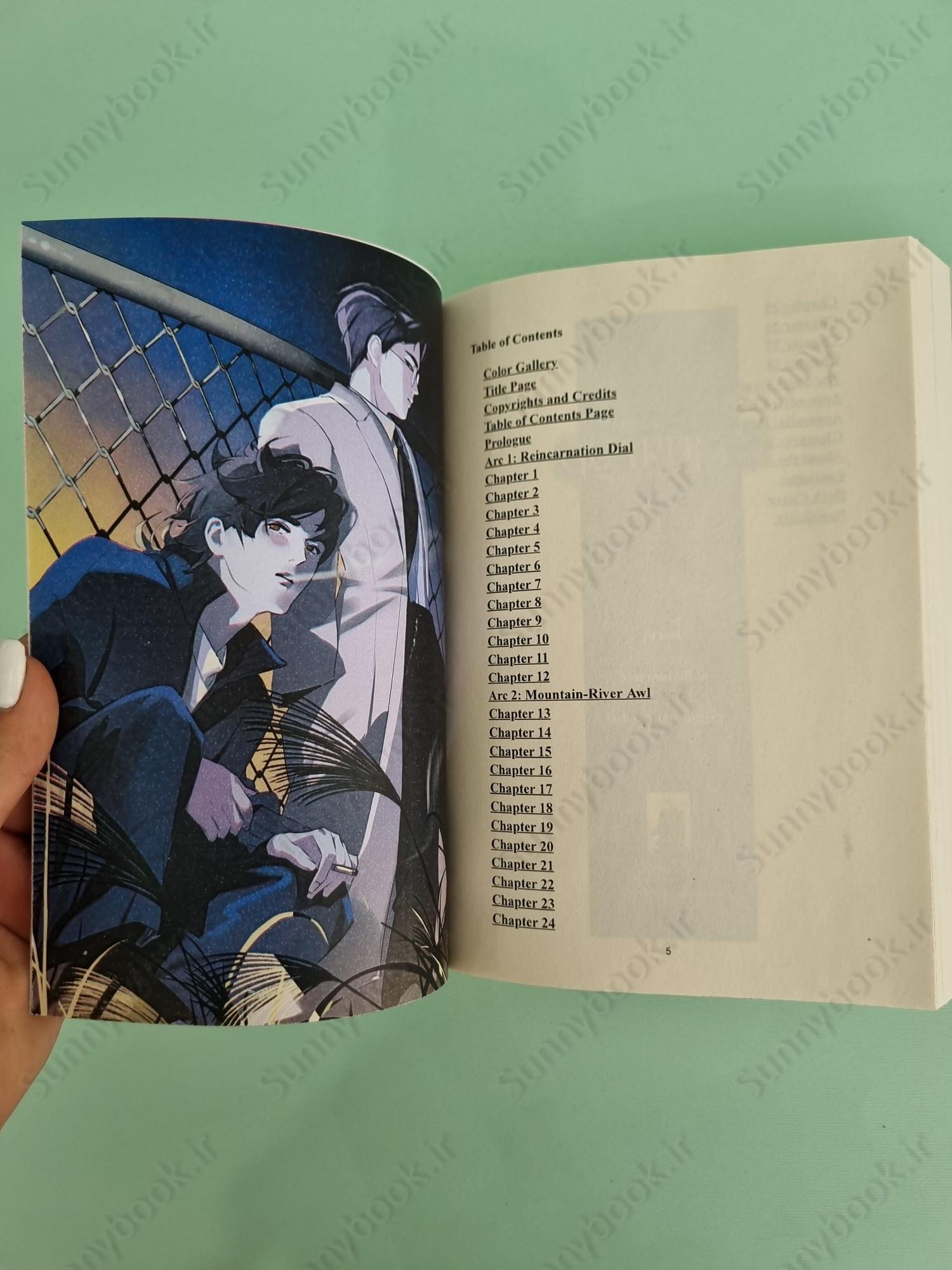 Guardian: Zhen Hun (Novel) Vol. 1 main 1 5