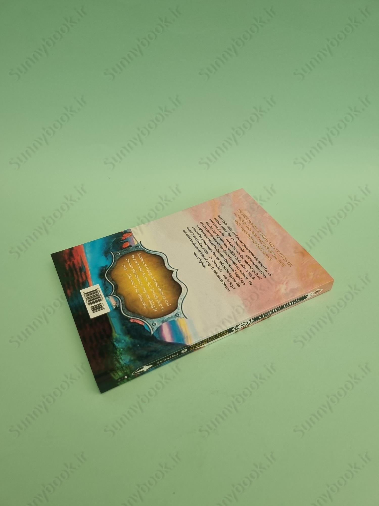 Heart of the Land (Spirit Animals: Fall of the Beasts, Book 5) main 1 6