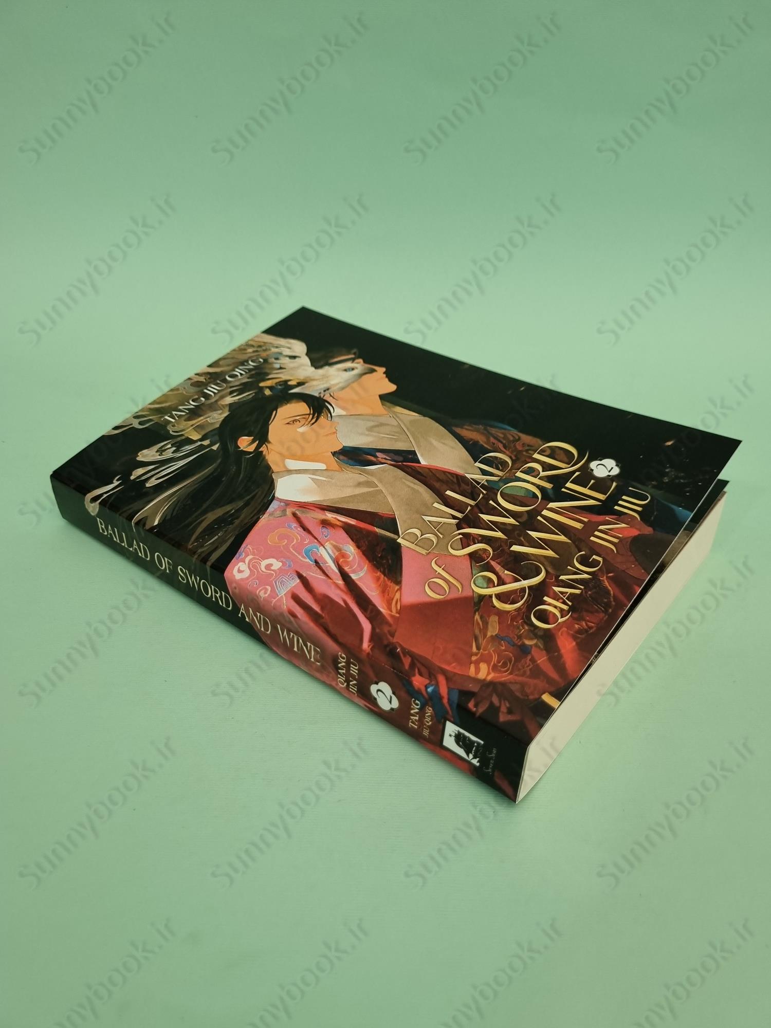 Ballad of Sword and Wine: Qiang Jin Jiu (Novel) Vol. 2 main 1 5