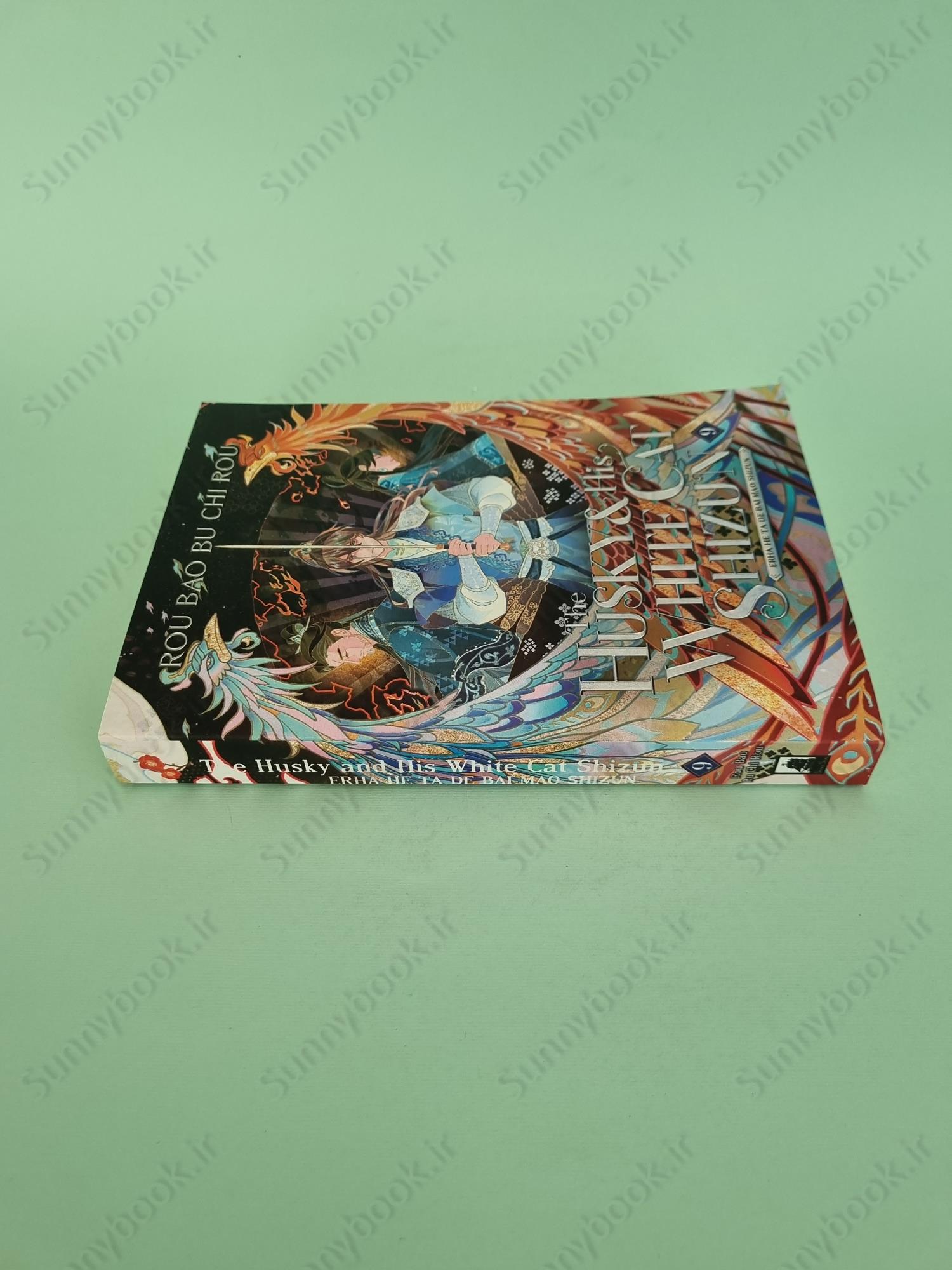 The Husky and His White Cat Shizun Vol. 9 main 1 4