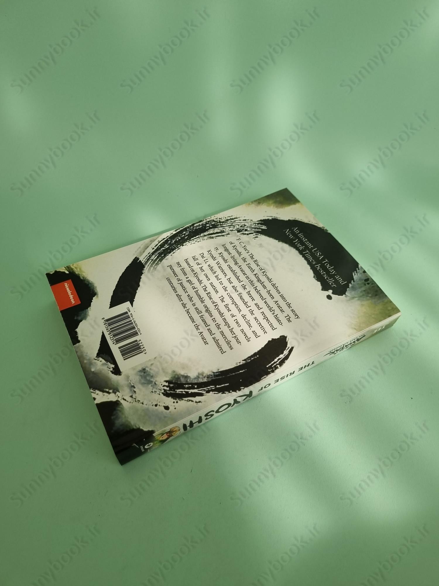 Avatar, The Last Airbender: The Rise of Kyoshi (Chronicles of the Avatar Book 1) main 1 5