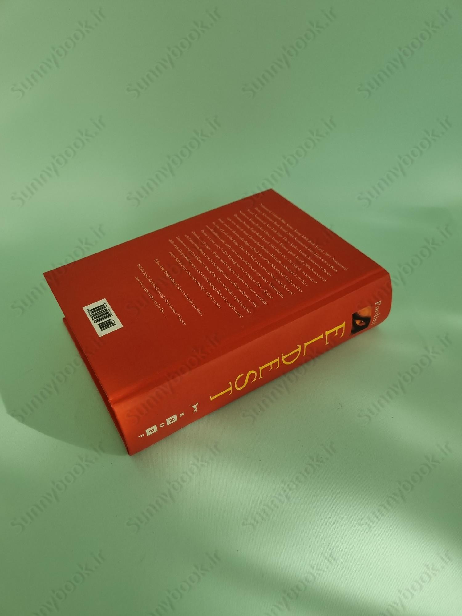 Eldest (The Inheritance Cycle 2) main 1 5