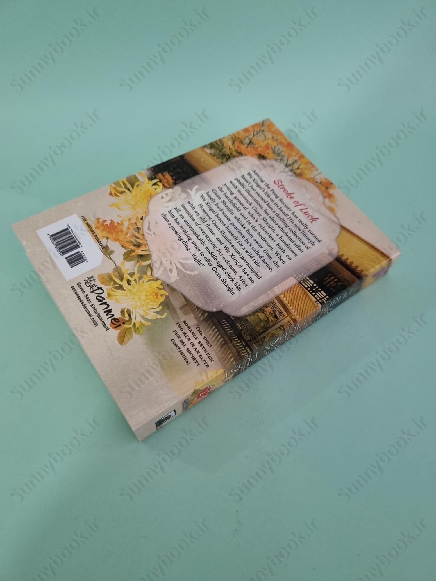 You've Got Mail: The Perils of Pigeon Post - Fei Ge Jiao You Xu Jin Shen (Novel) Vol. 2 main 1 5