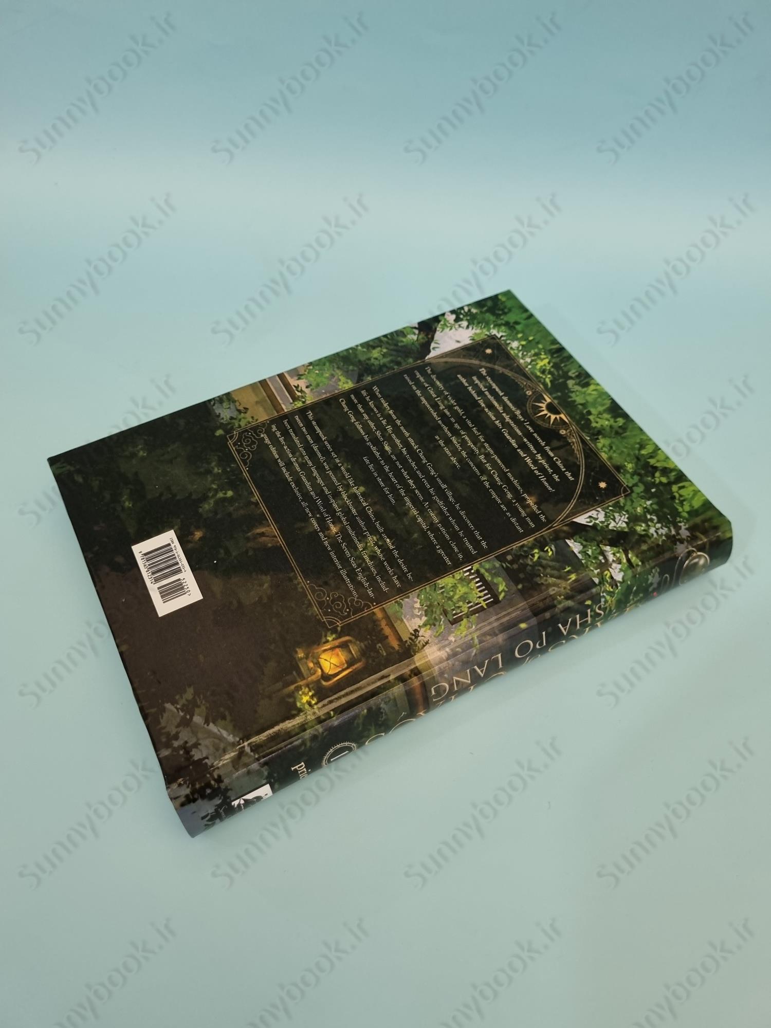 Stars of Chaos: Sha Po Lang (Novel) Vol. 1 main 1 5