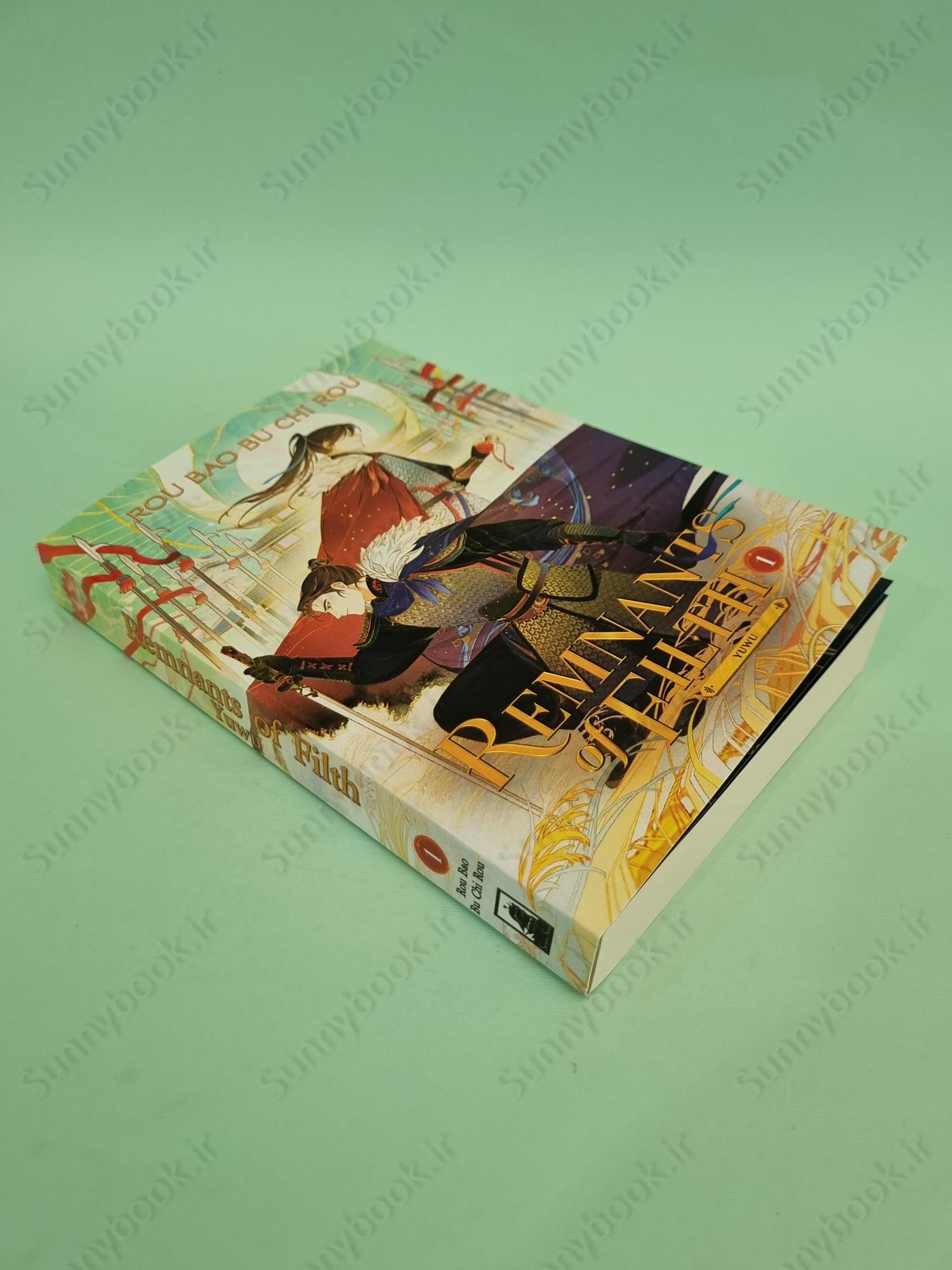 Remnants of Filth: Yuwu (Novel) Vol. 1 main 1 3