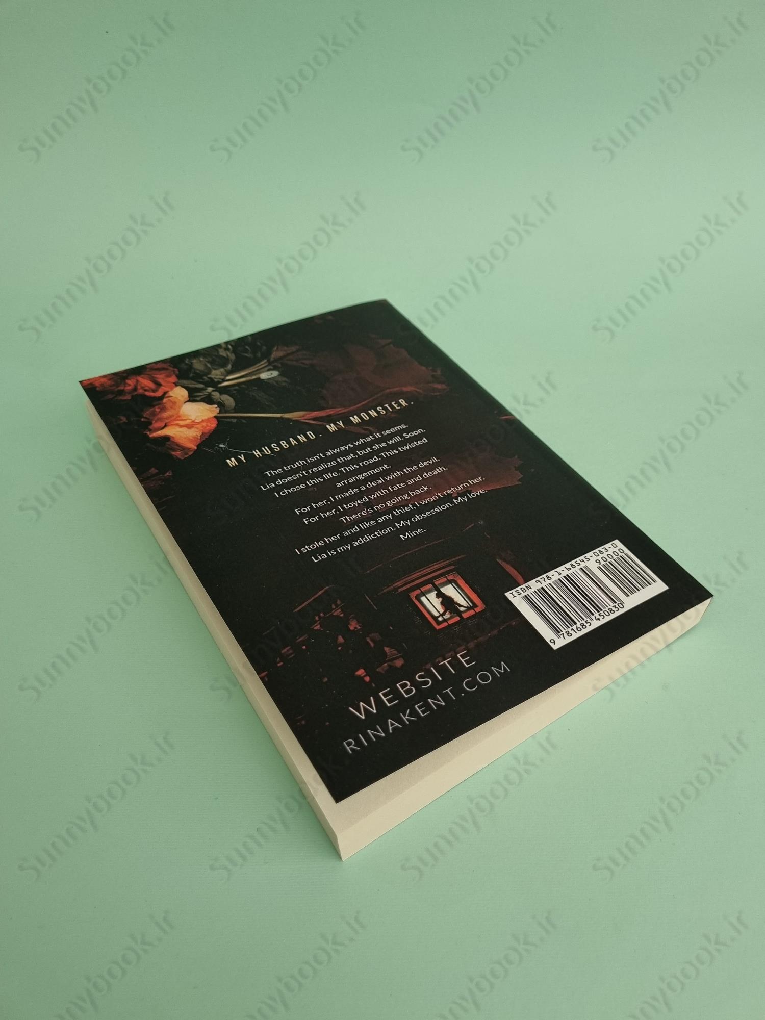 Consumed by Deception main 1 3