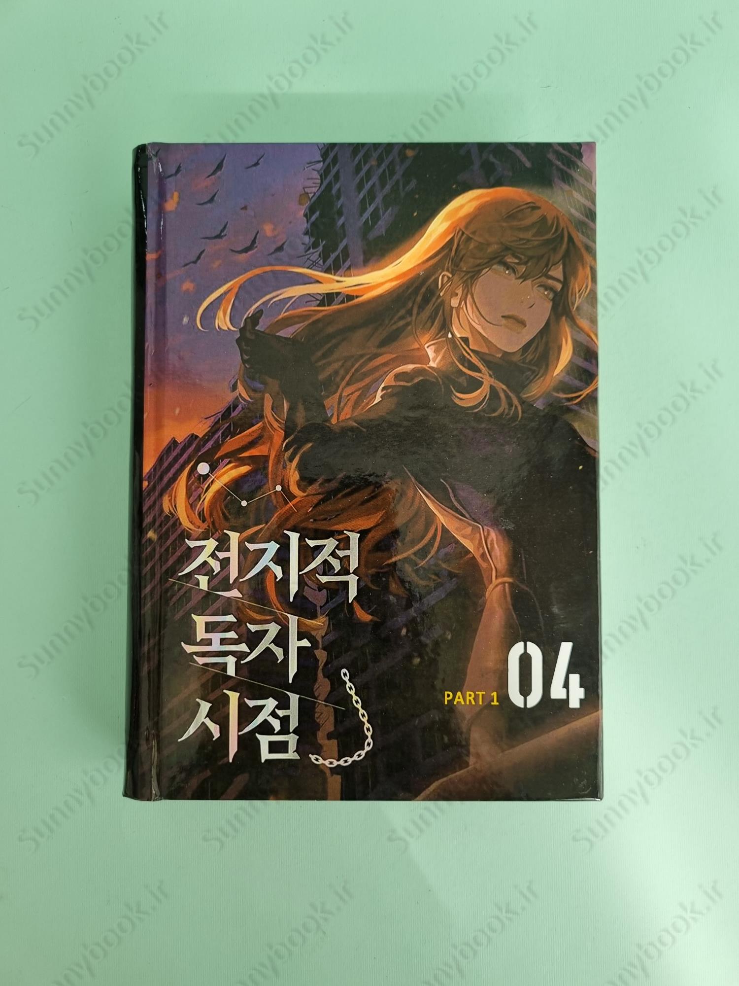 Omniscient Reader's Viewpoint Vol 4 main 1 2