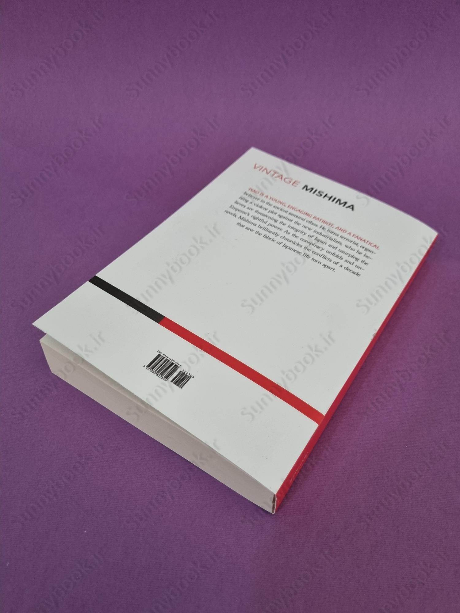 Runaway Horses (The Sea of Fertility Book 2) main 1 4