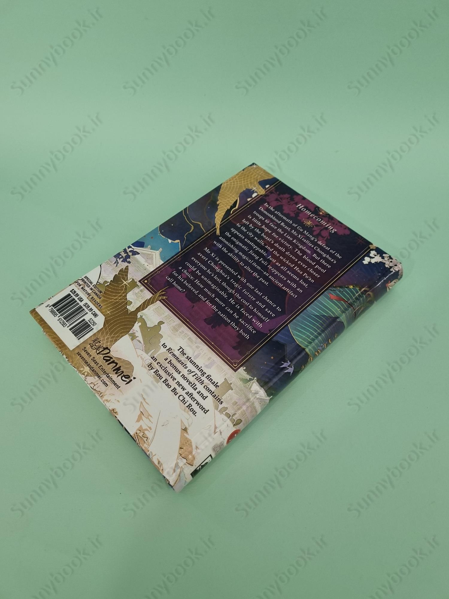 Remnants of Filth: Yuwu (Novel) Vol. 7 main 1 5