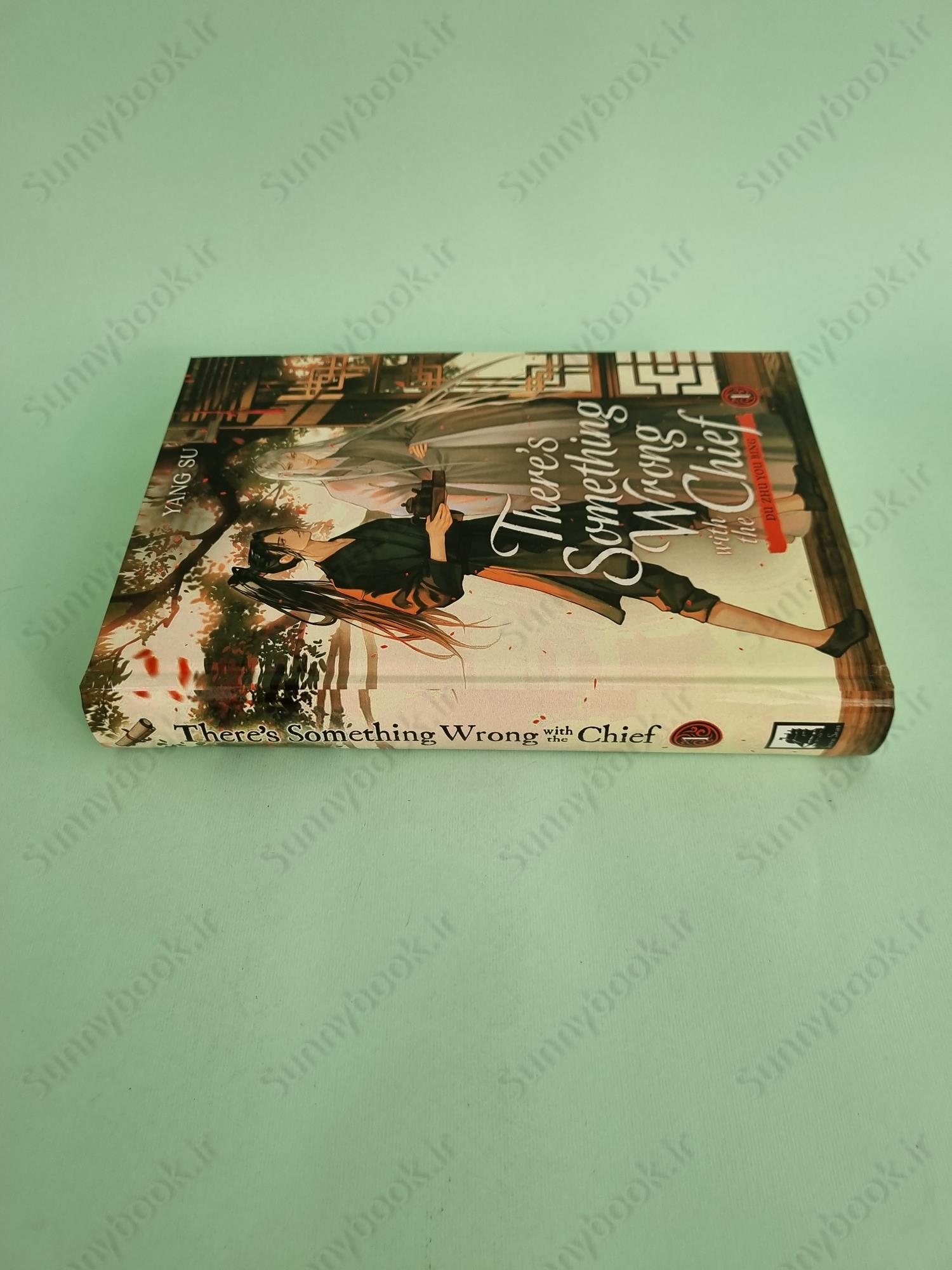 There's Something Wrong with the Chief: Du Zhu You Bing (Novel) Vol. 1 main 1 4