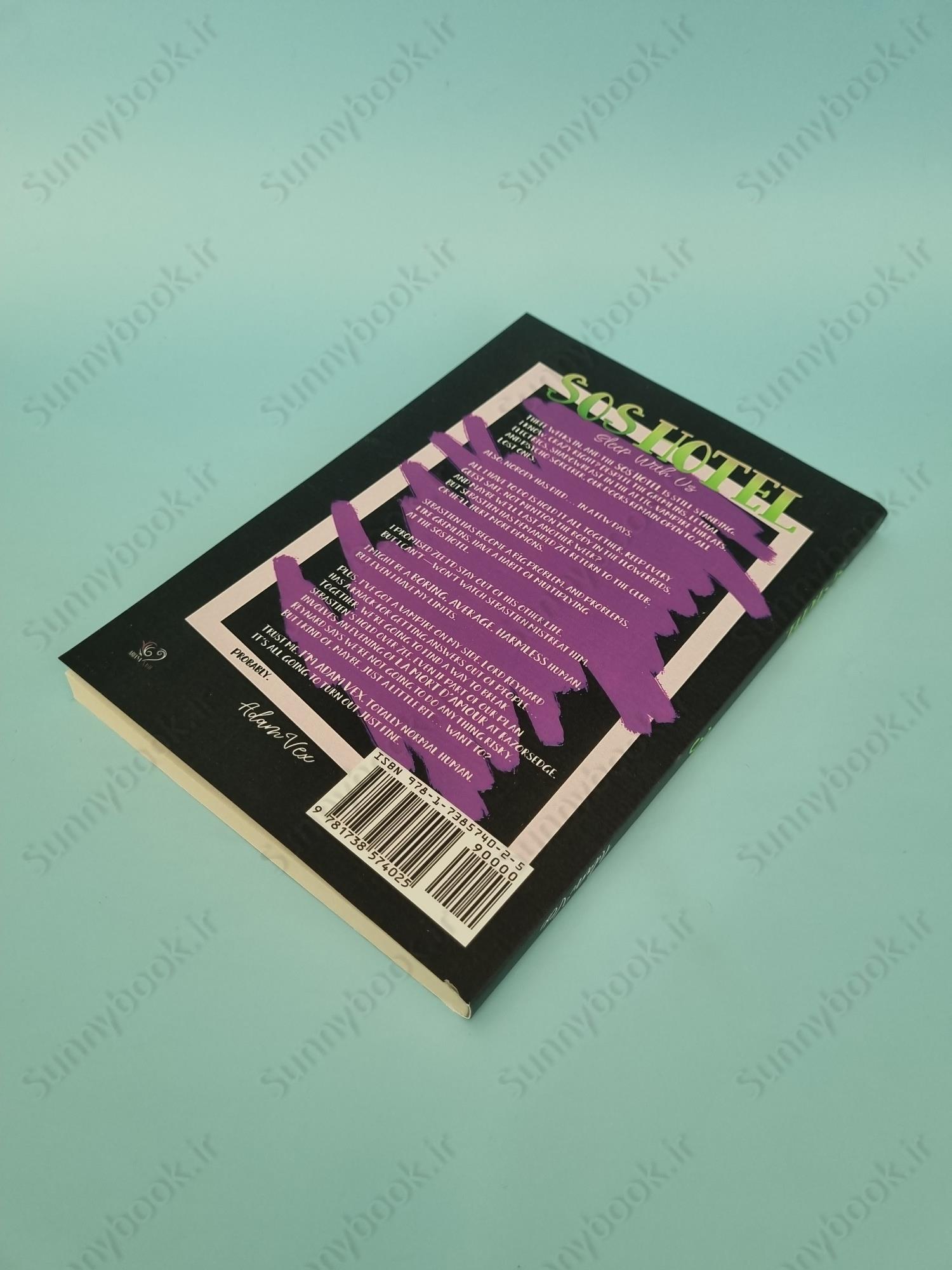 SOS Hotel: Sleep With Us (SOS Hotel 3) main 1 4