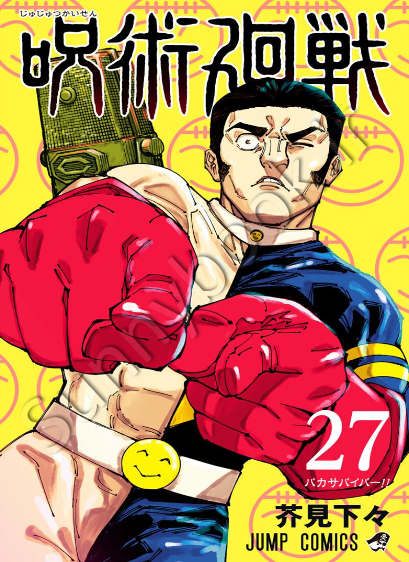 Jujutsu Kaisen, Vol. 27 Model.Title