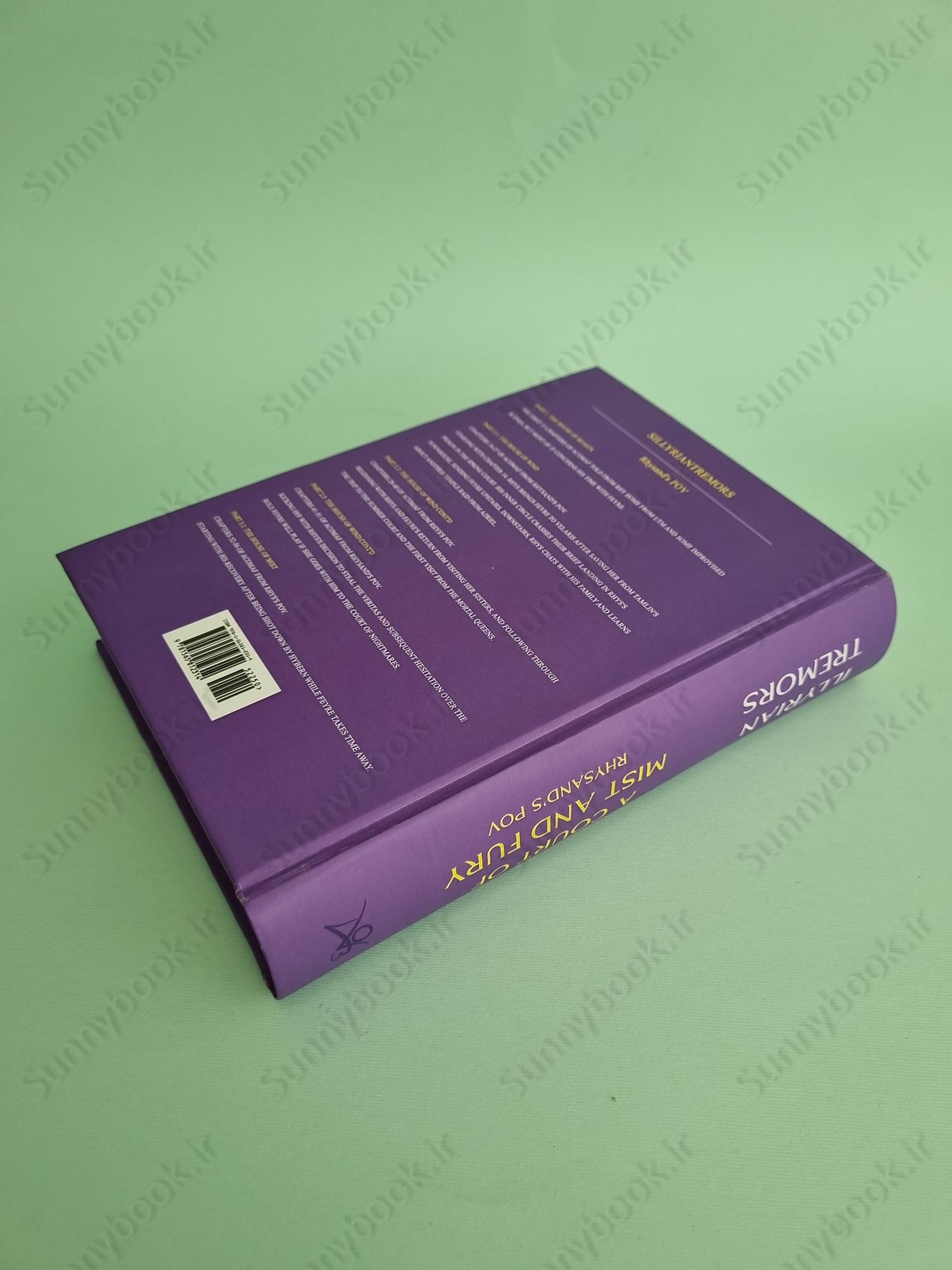 A Court of Mist and Fury: Rhysand's POV main 1 4