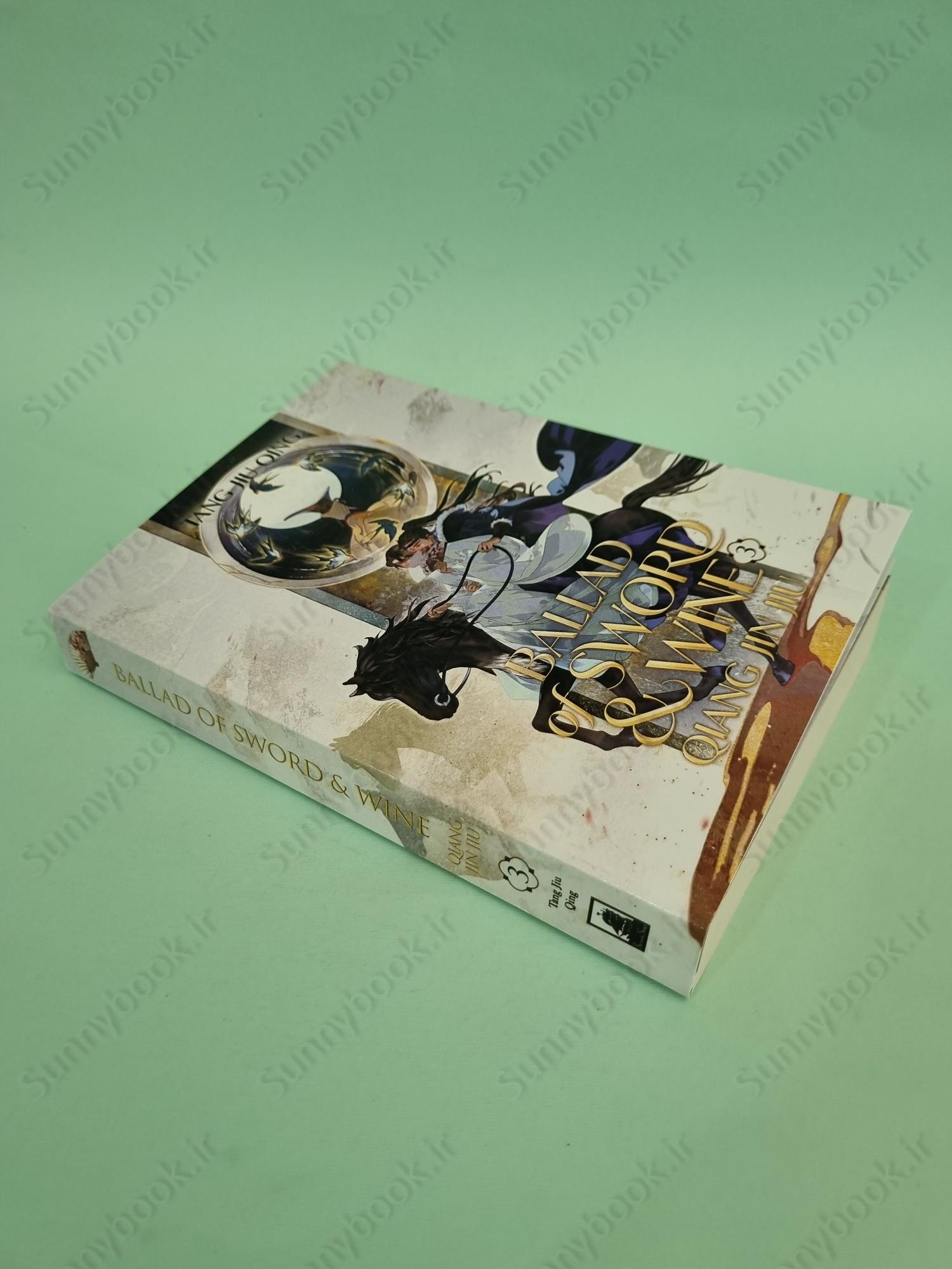 Ballad of Sword and Wine: Qiang Jin Jiu (Novel) Vol. 3 main 1 3