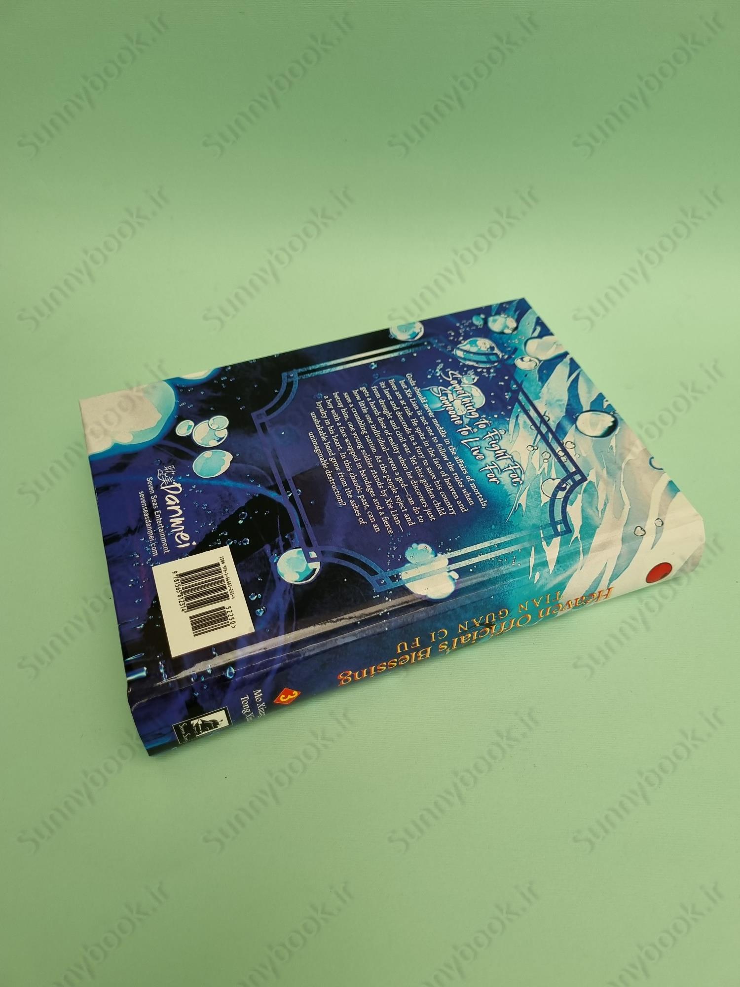 Heaven Official's Blessing: Tian Guan Ci Fu (Novel) Vol. 3 main 1 5