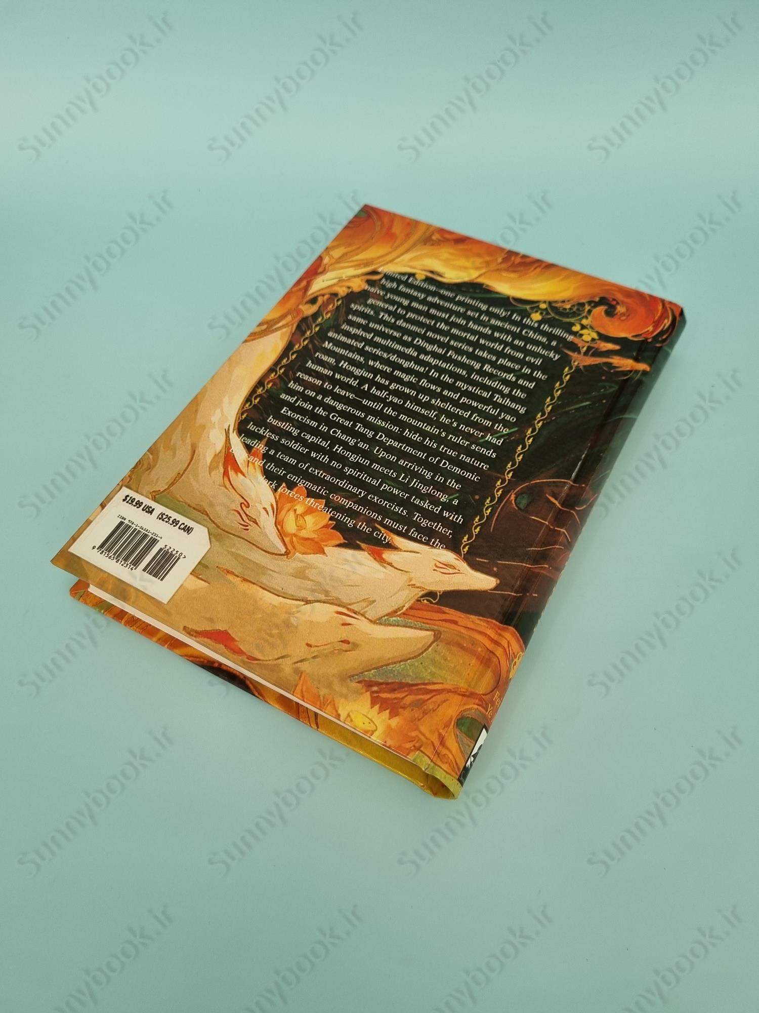 Legend of Exorcism: Tianbao Fuyao Lu (Novel) Vol. 1 main 1 4