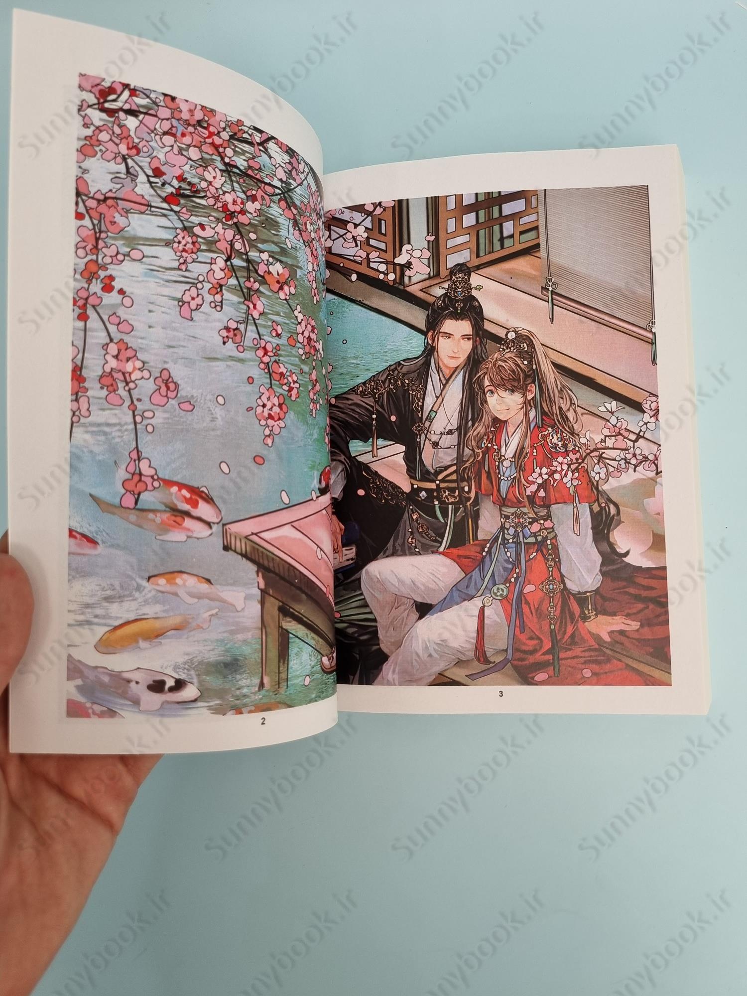 The Disabled Tyrant's Beloved Pet Fish (Novel) Vol. 4 main 1 5