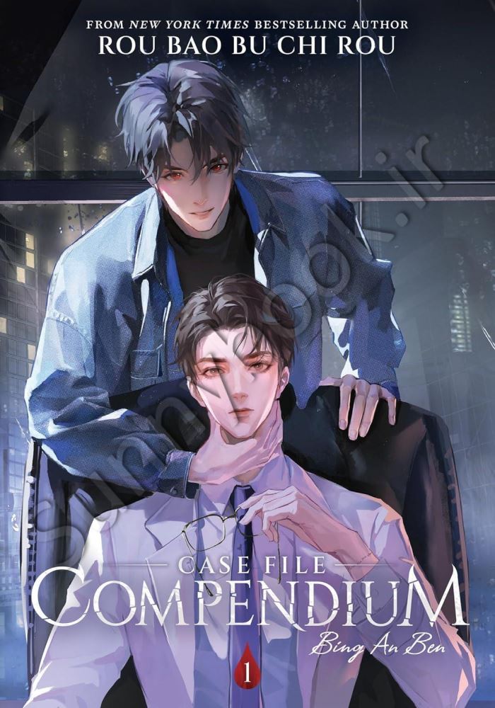 Case File Compendium: Bing An Ben (Novel) Vol. 1 Model.Title