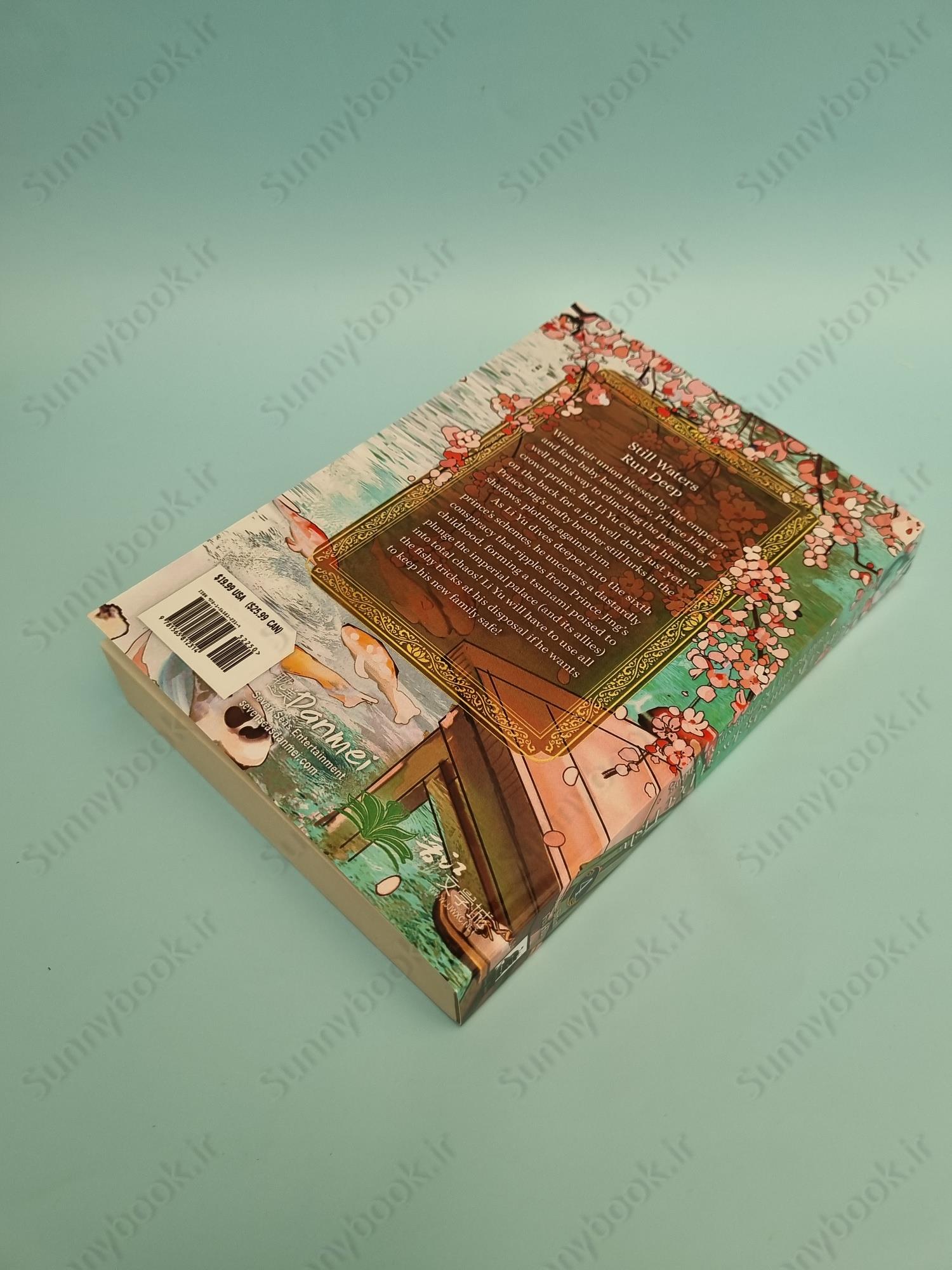 The Disabled Tyrant's Beloved Pet Fish (Novel) Vol. 4 main 1 4