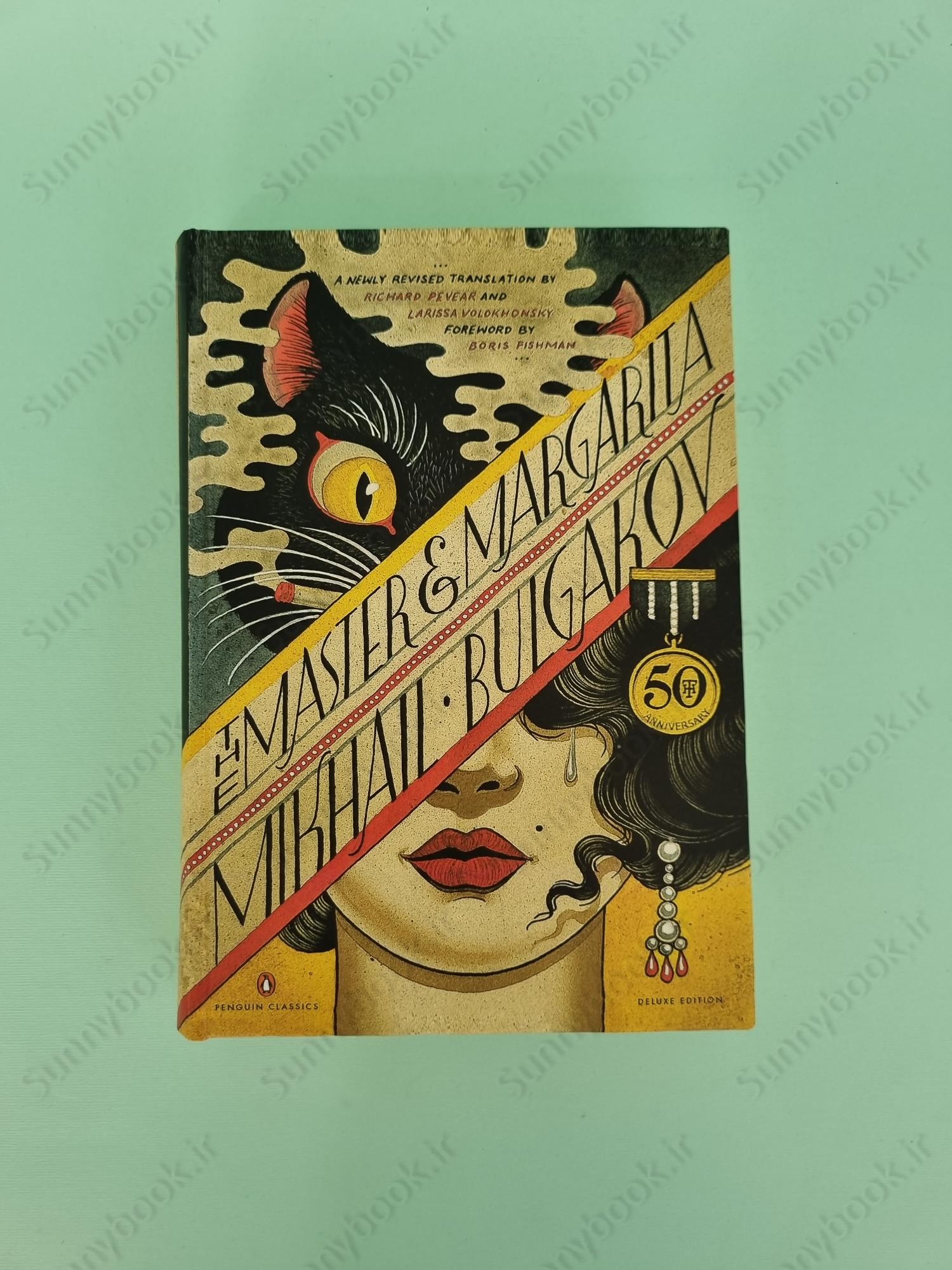 The Master and Margarita main 1 2