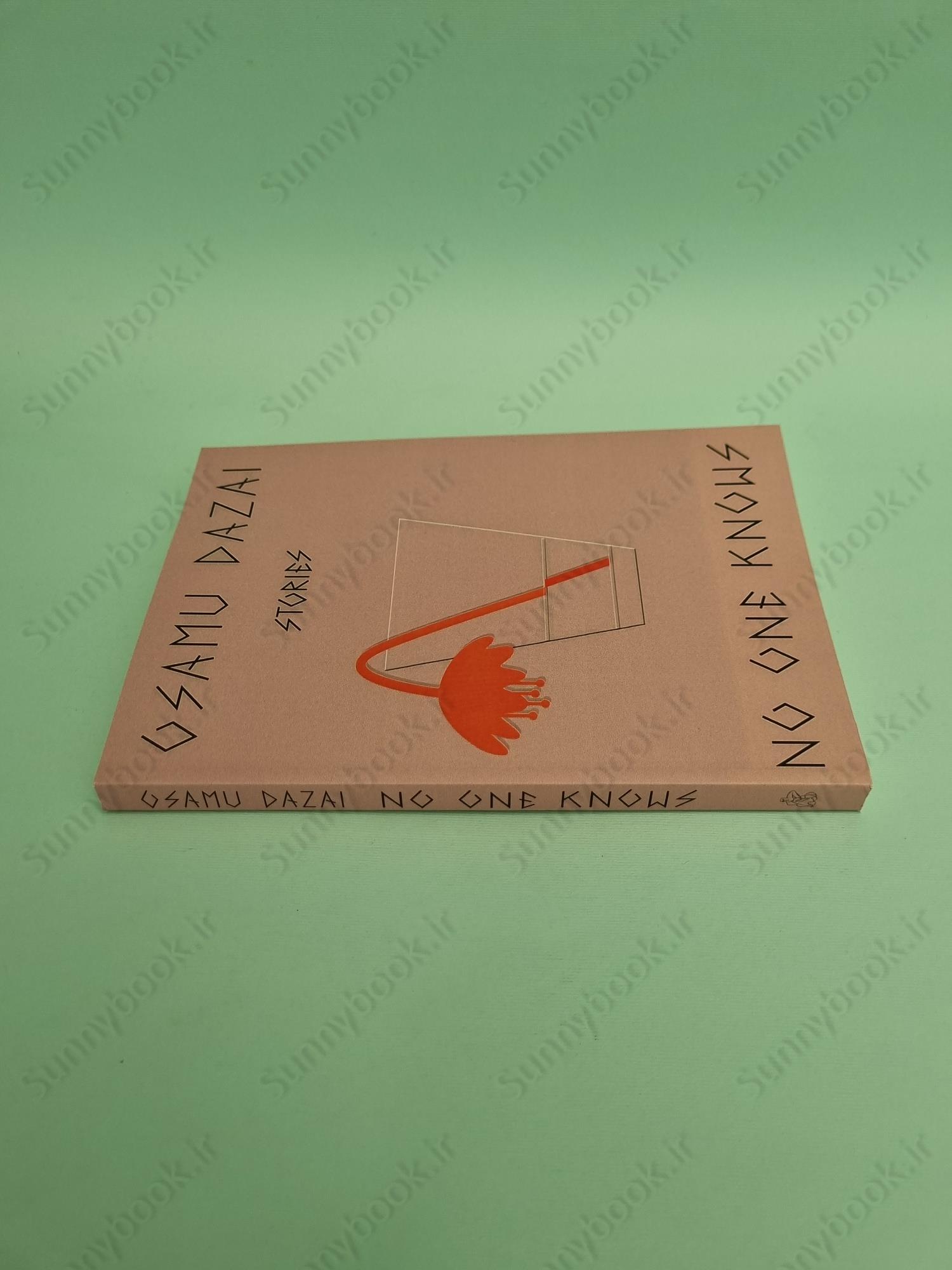 No One Knows main 1 5