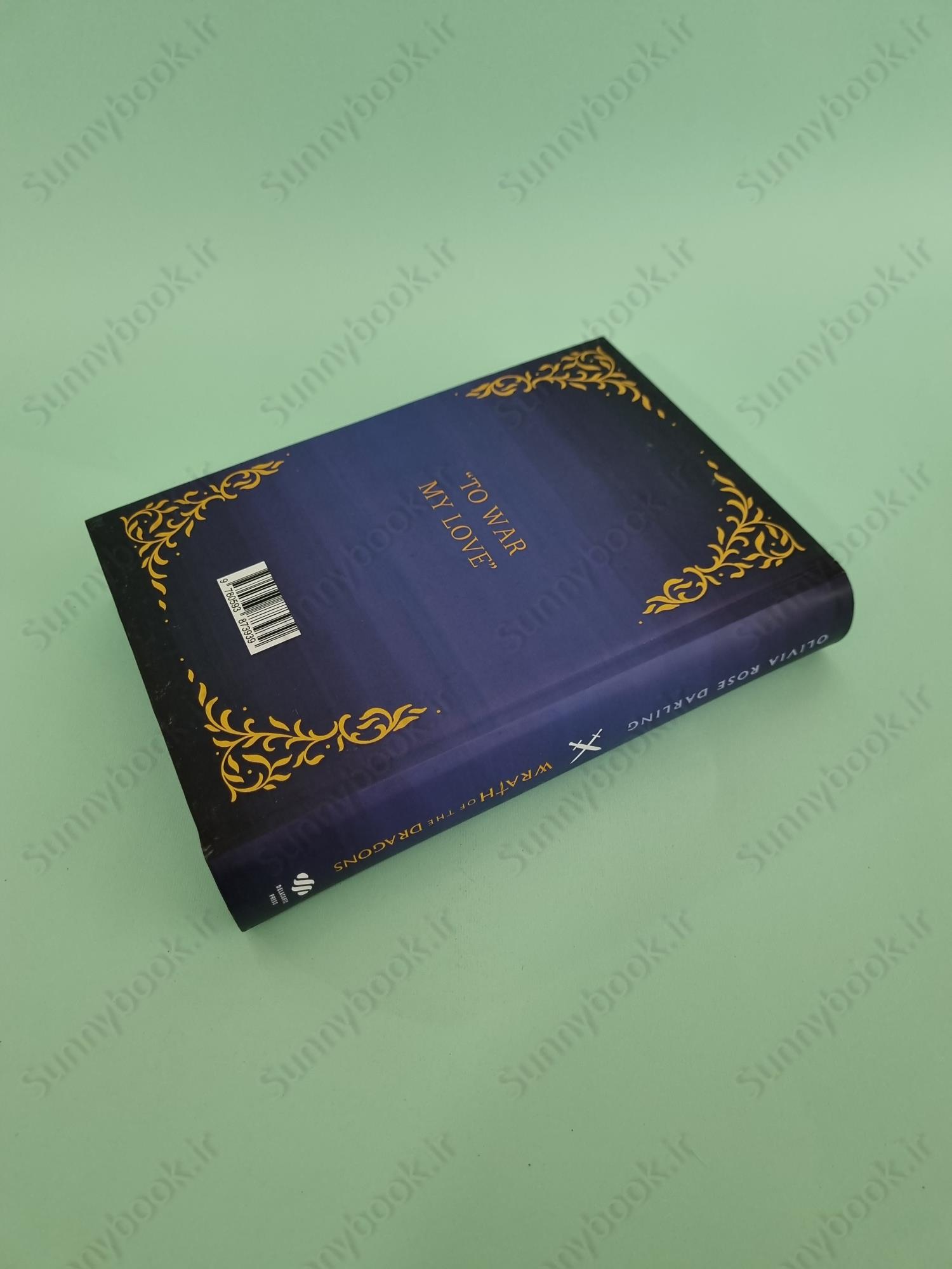 Wrath of the Dragons (Fear the Flames 2) main 1 5