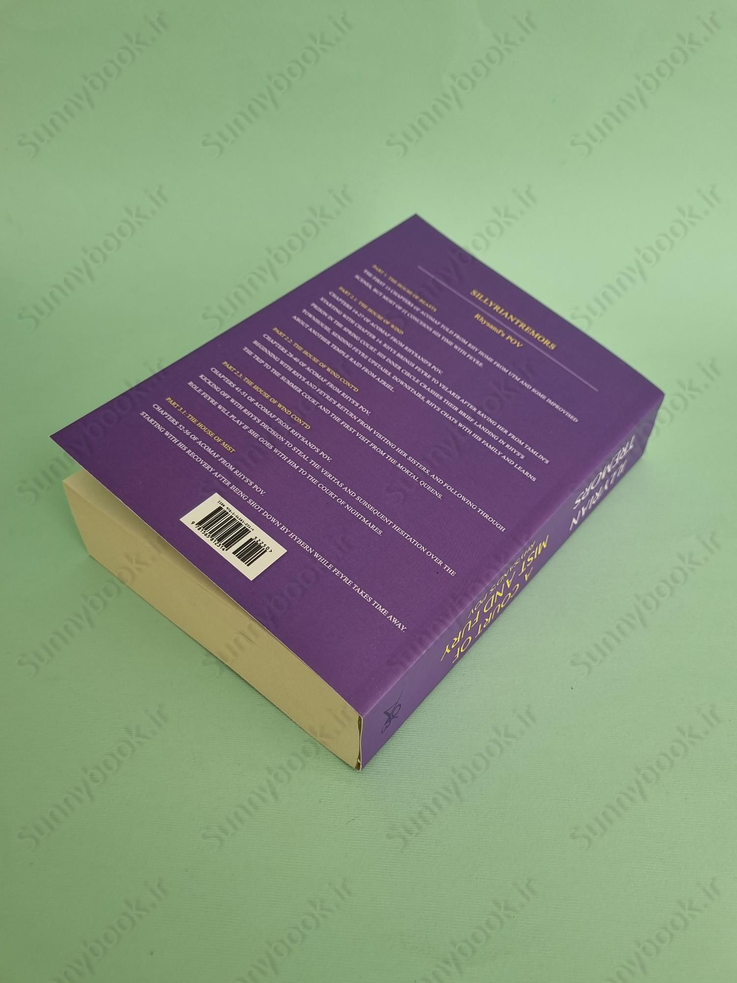 A Court of Mist and Fury: Rhysand's POV main 1 4