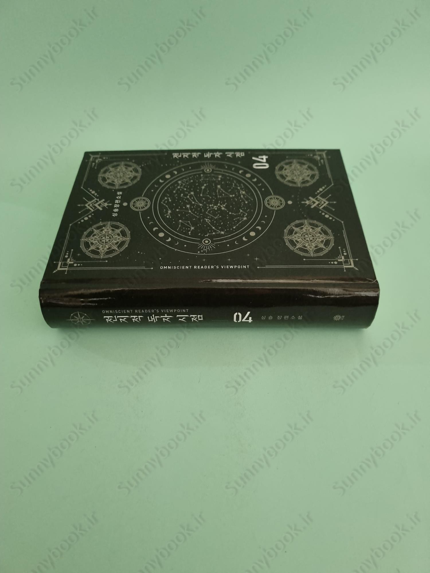 Omniscient Reader’s Viewpoint Volume 4 main 1 4