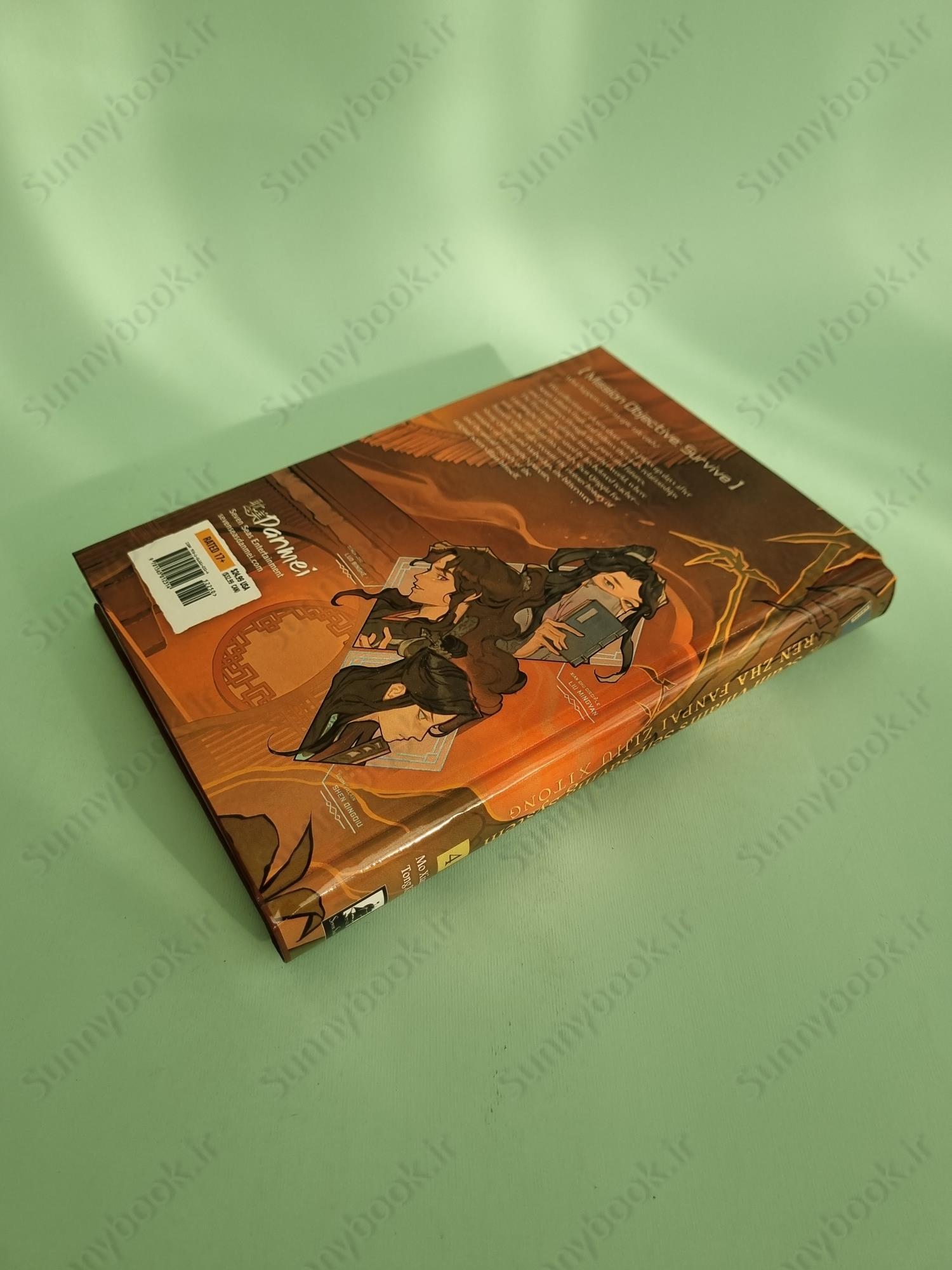 The Scum Villain's Self-Saving System: Special Edition Ren Zha Fanpai Zijiu Xitong Vol. 4 main 1 4