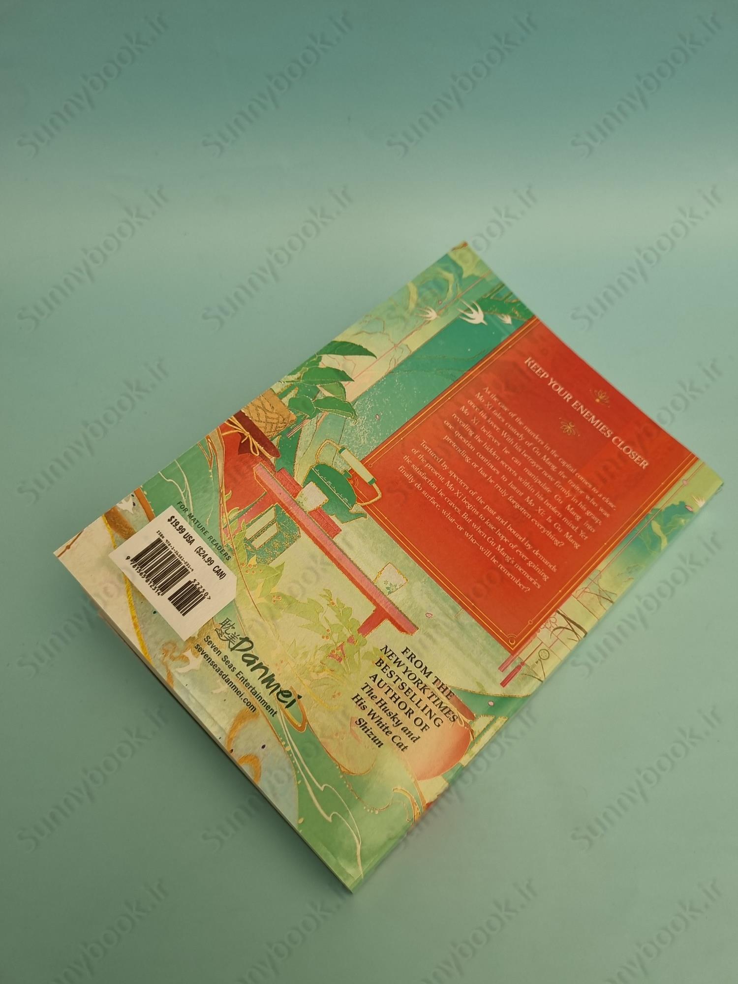 Remnants of Filth: Yuwu (Novel) Vol. 2 main 1 6