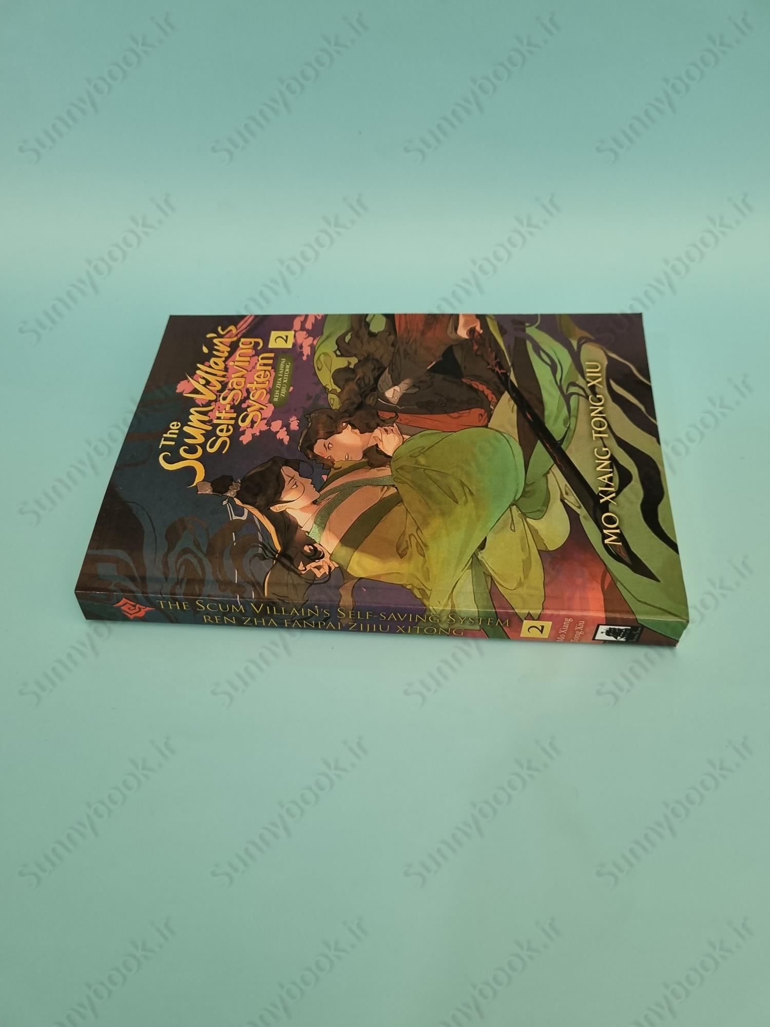 The Scum Villain's Self-Saving System: Ren Zha Fanpai Zijiu Xitong (Novel) Vol. 2 main 1 4