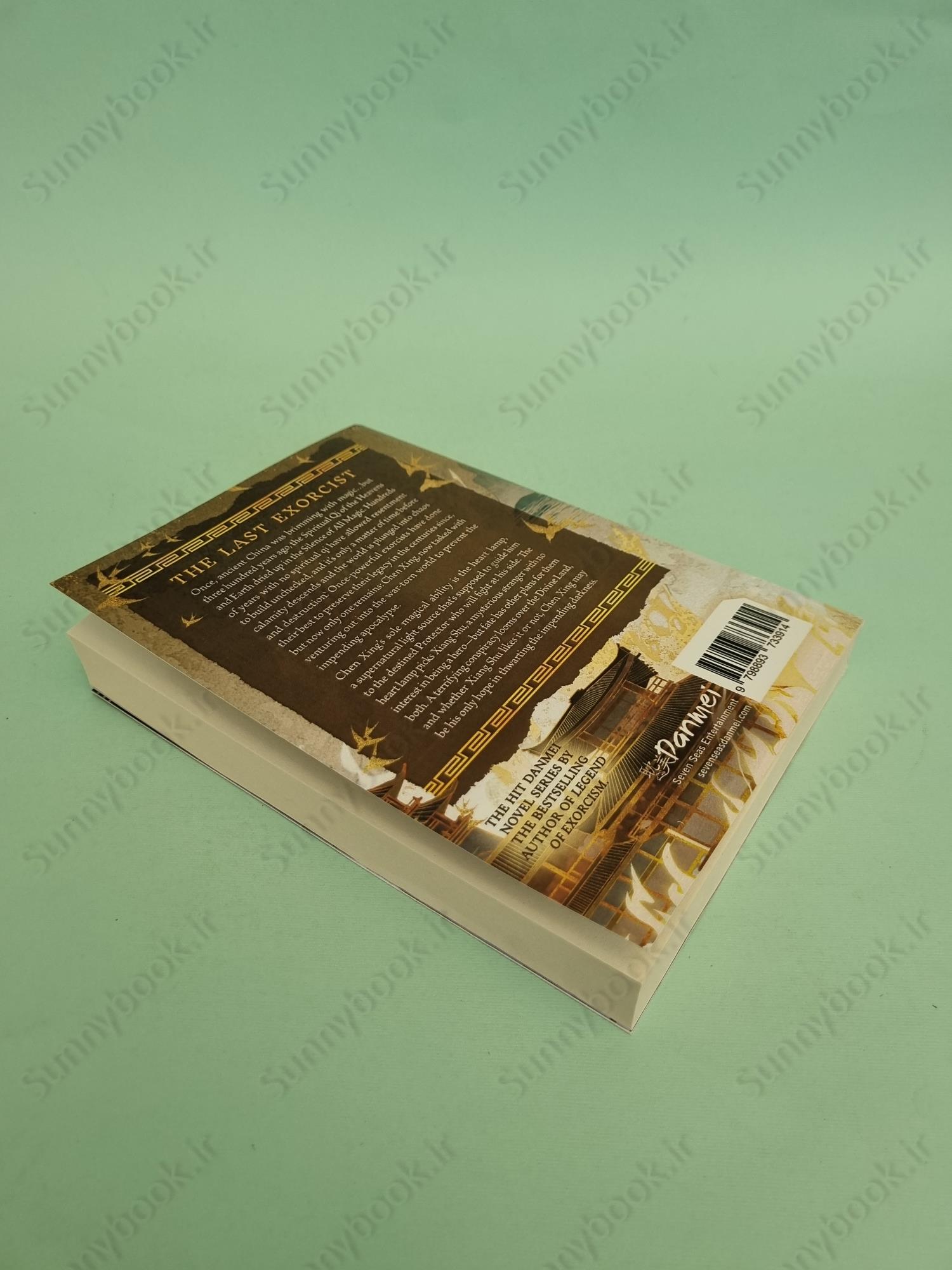 Dinghai Fusheng Records (Novel) Vol. 1 main 1 6