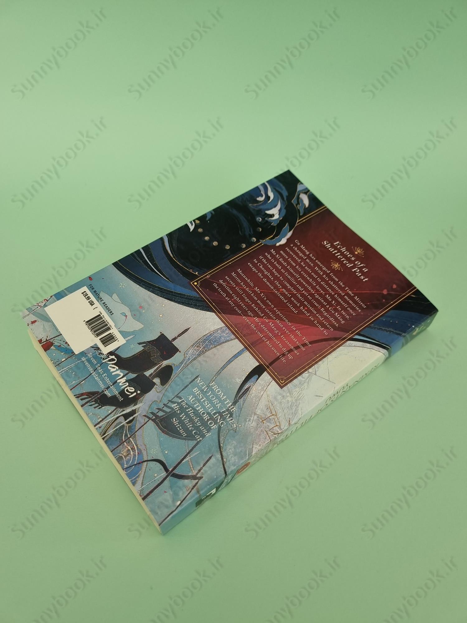 Remnants of Filth: Yuwu (Novel) Vol. 4 main 1 7