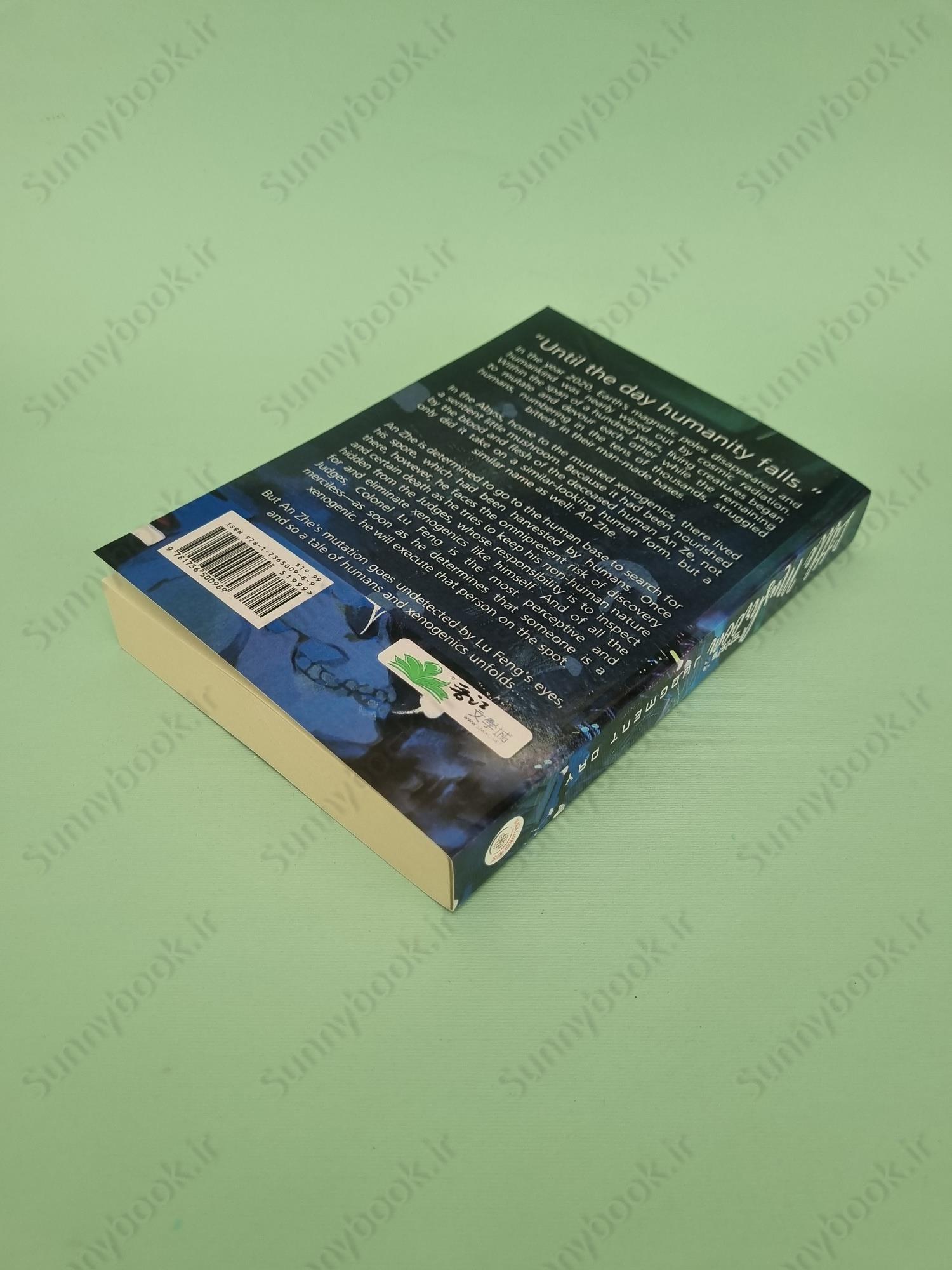 Little Mushroom (Book 1) main 1 4