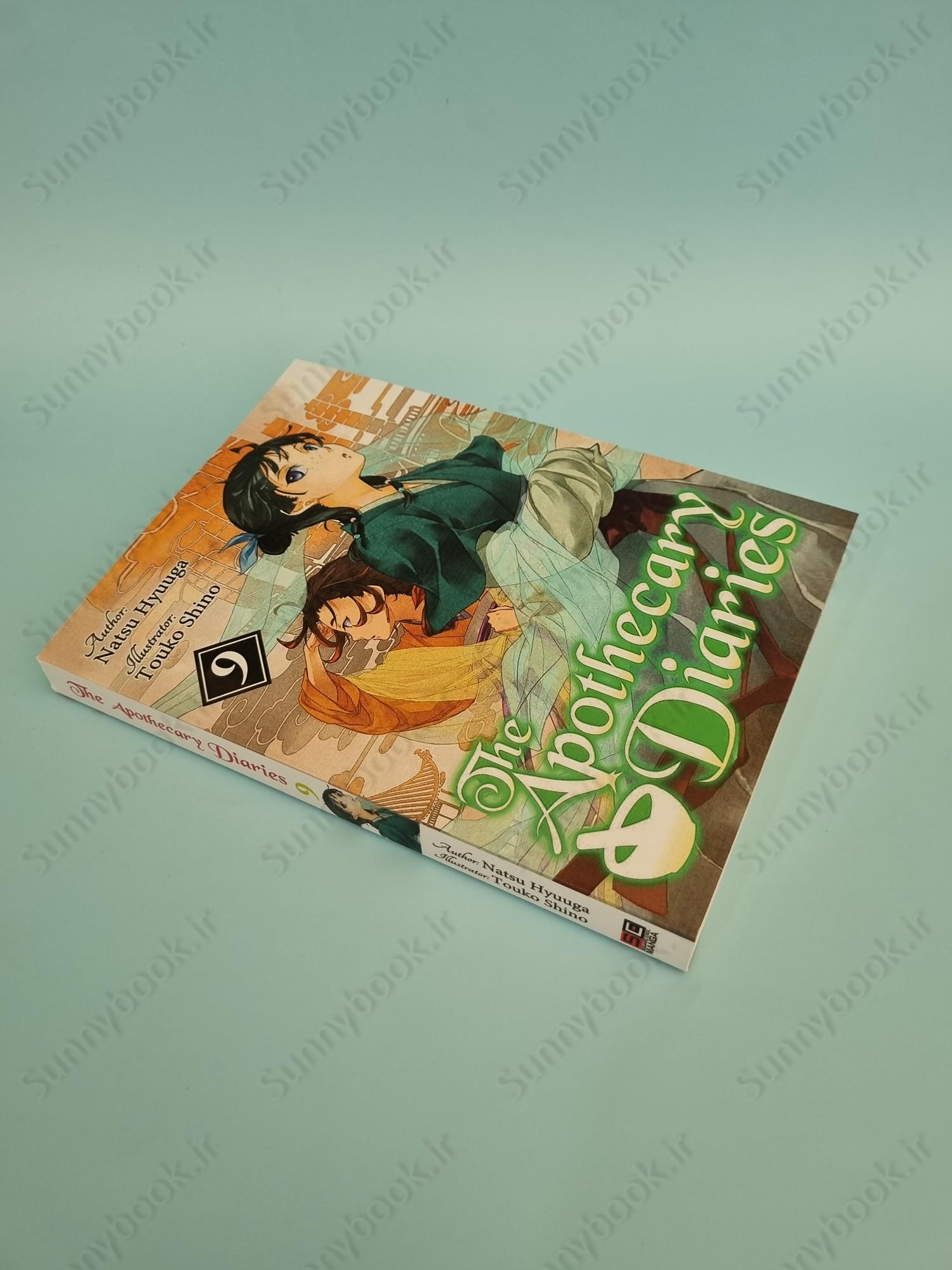 The Apothecary Diaries: Volume 9 (Light Novel) main 1 3