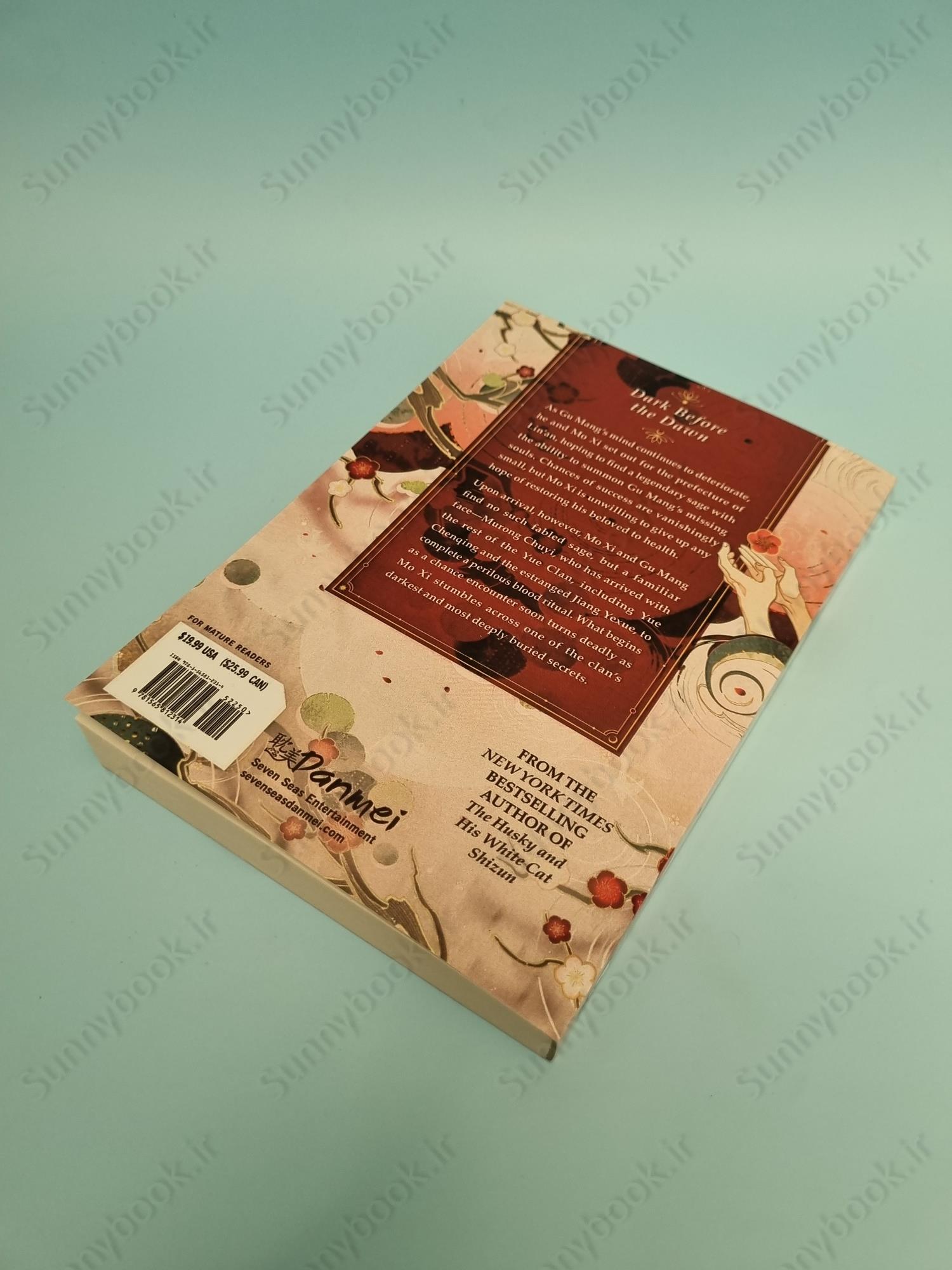 Remnants of Filth: Yuwu (Novel) Vol. 6 main 1 4