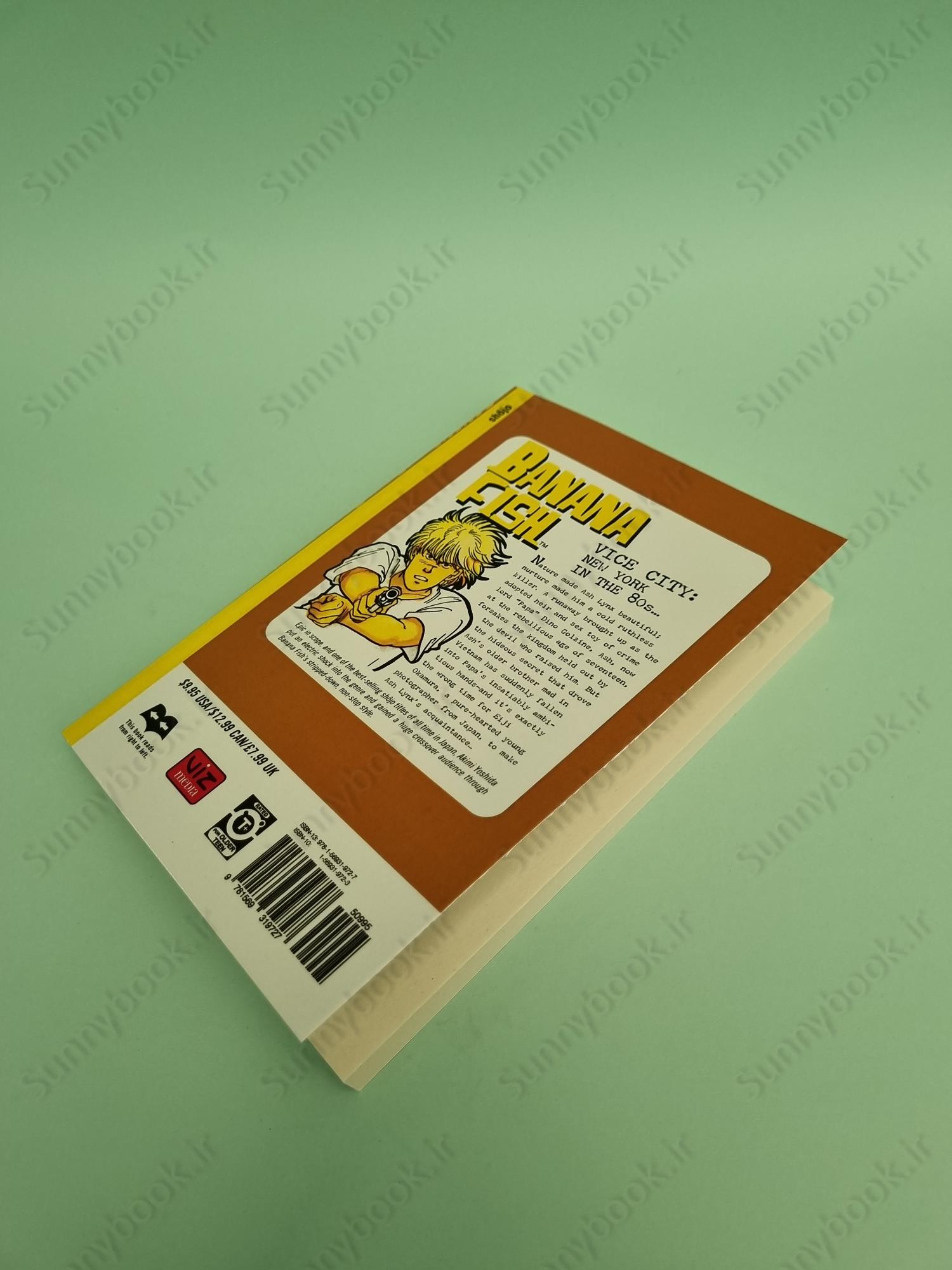 Banana Fish, Vol. 7 main 1 5