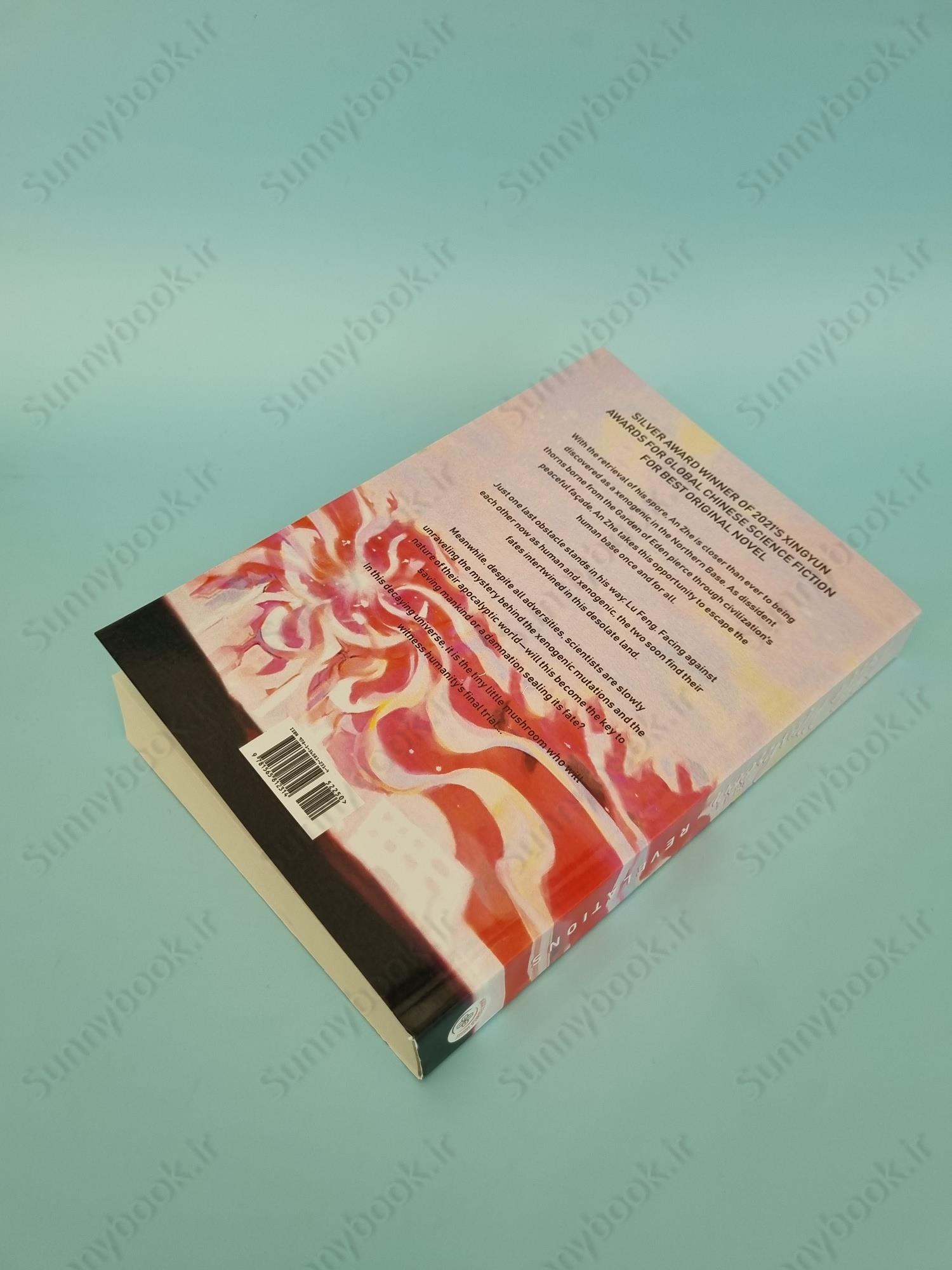 Little Mushroom: Revelations (Little Mushroom, 2) main 1 4